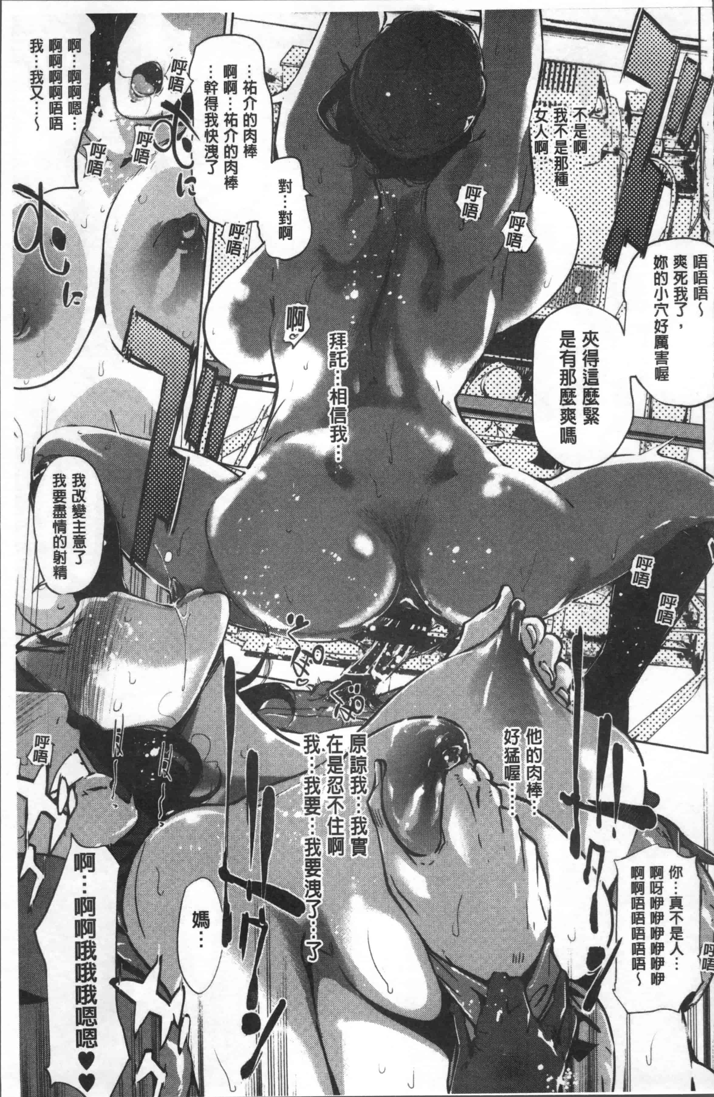 汉化版-[clone人間] 真珠色の残像~家族が寝静まった後で~ [4K[S版]掃圖組]_第2集