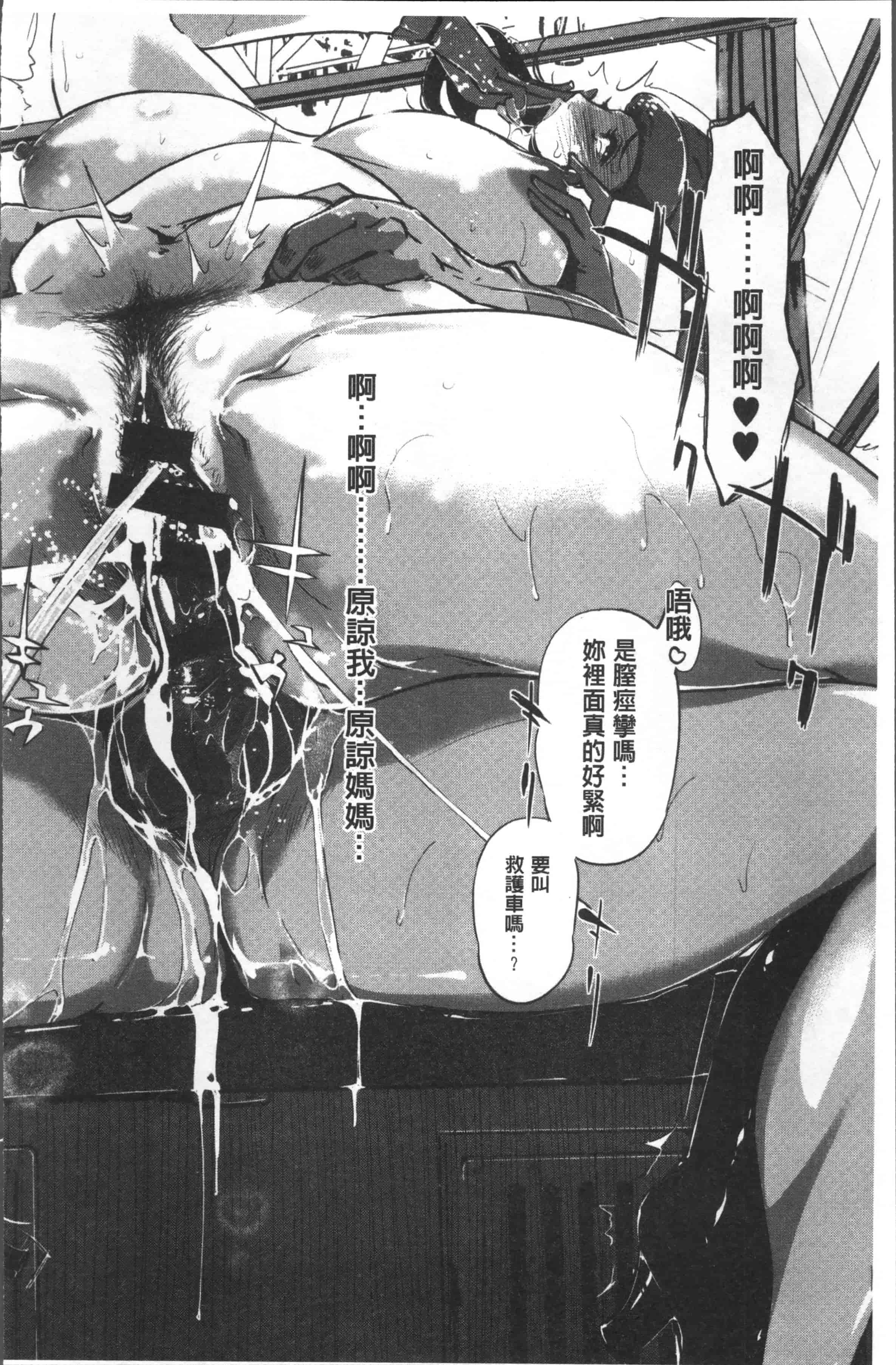 汉化版-[clone人間] 真珠色の残像~家族が寝静まった後で~ [4K[S版]掃圖組]_第2集
