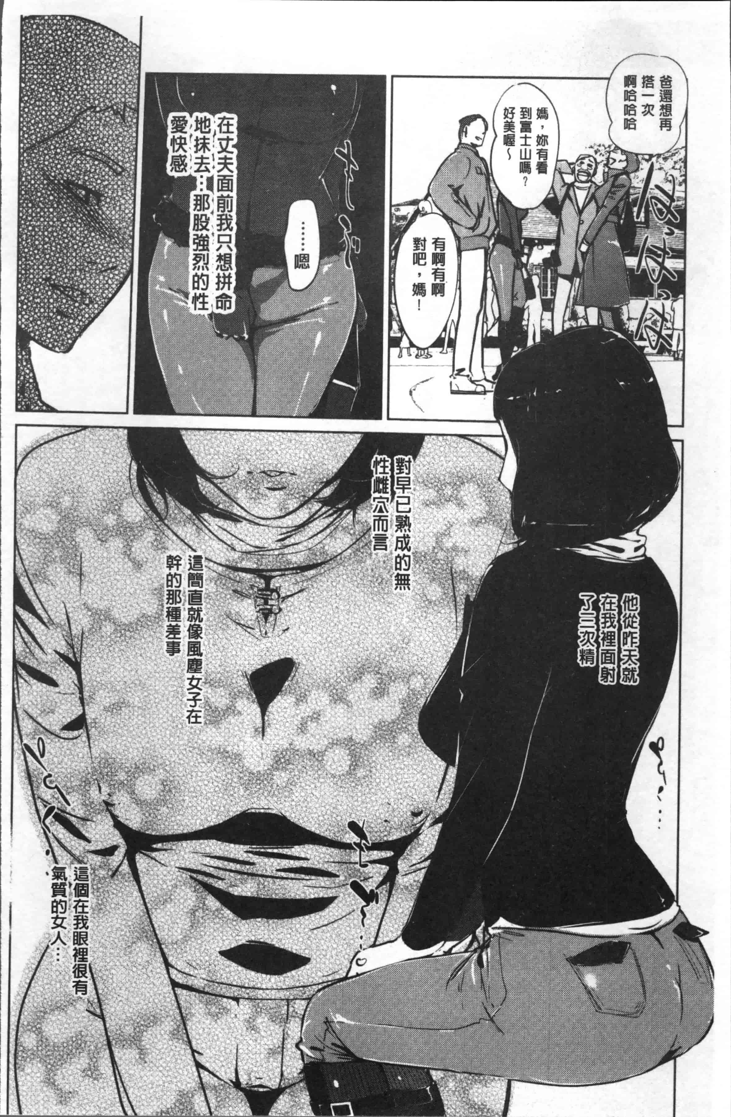汉化版-[clone人間] 真珠色の残像~家族が寝静まった後で~ [4K[S版]掃圖組]_第2集