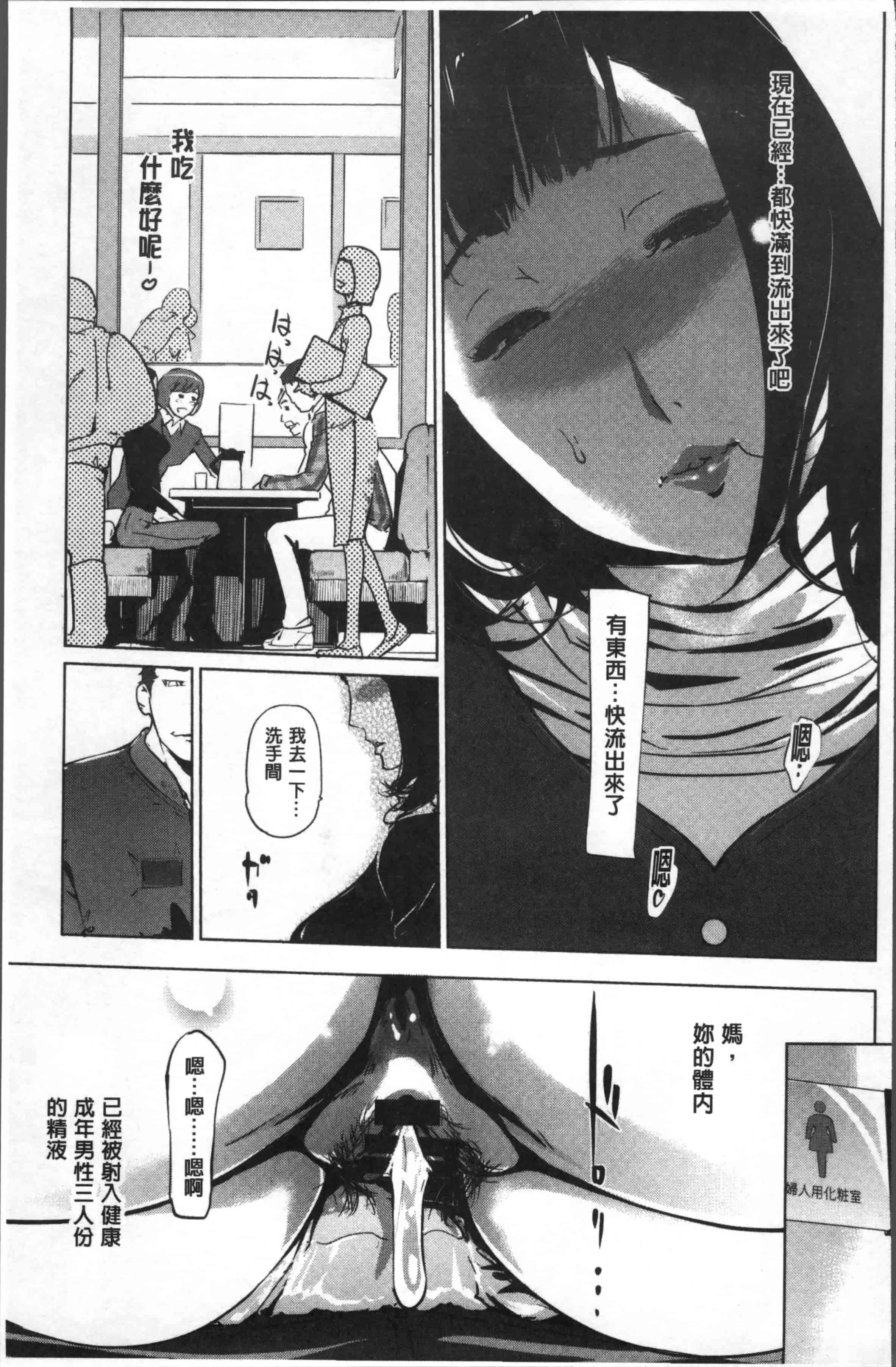 汉化版-[clone人間] 真珠色の残像~家族が寝静まった後で~ [4K[S版]掃圖組]_第2集