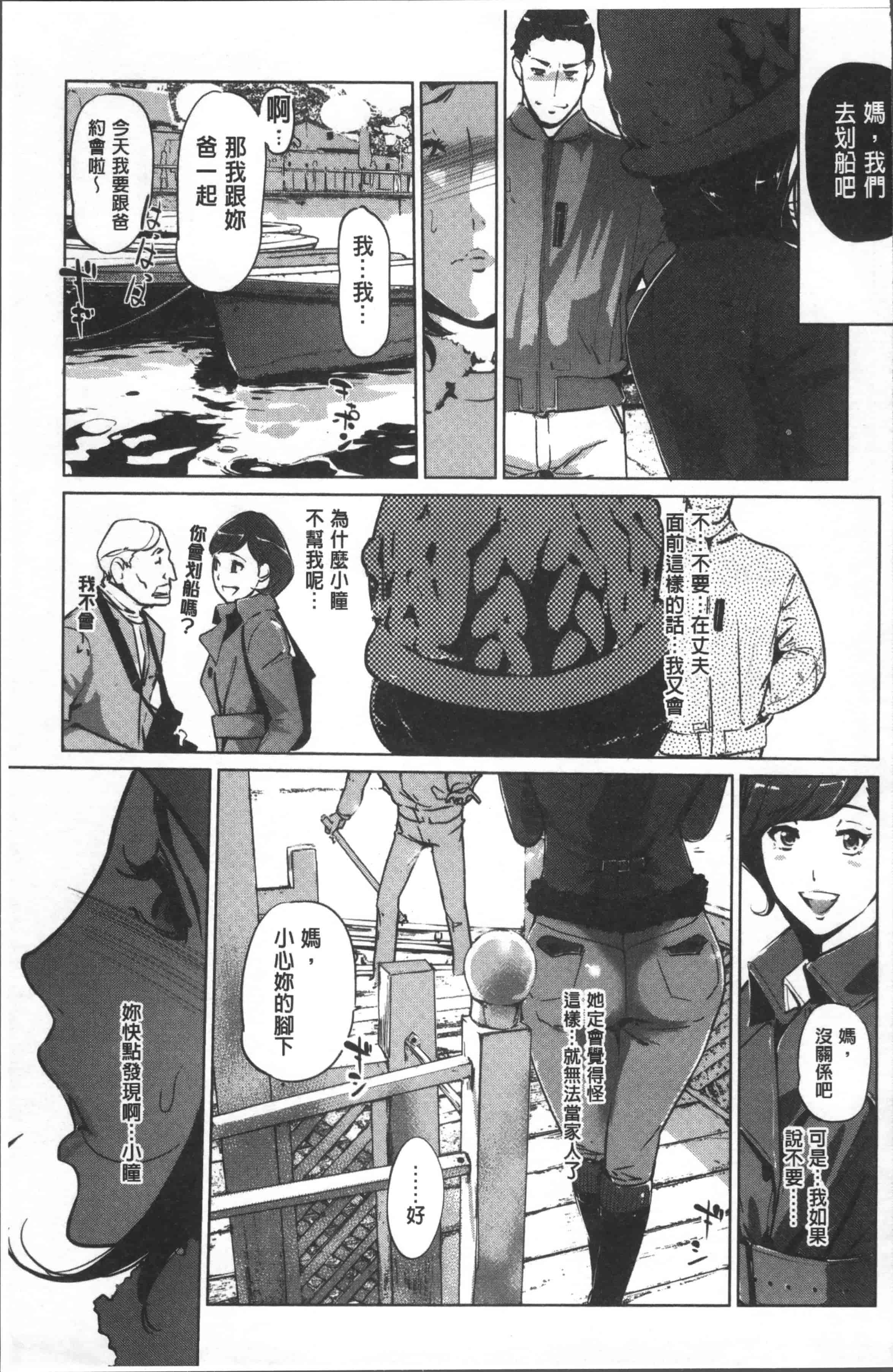 汉化版-[clone人間] 真珠色の残像~家族が寝静まった後で~ [4K[S版]掃圖組]_第3集