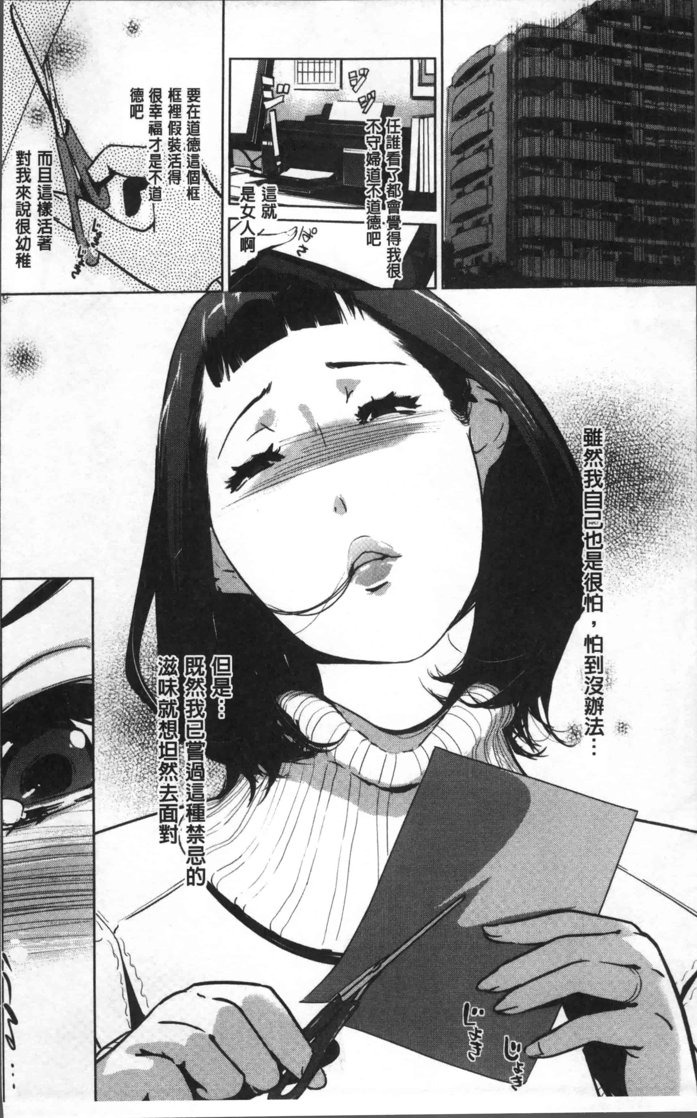 汉化版-[clone人間] 真珠色の残像~家族が寝静まった後で~ [4K[S版]掃圖組]_第1集