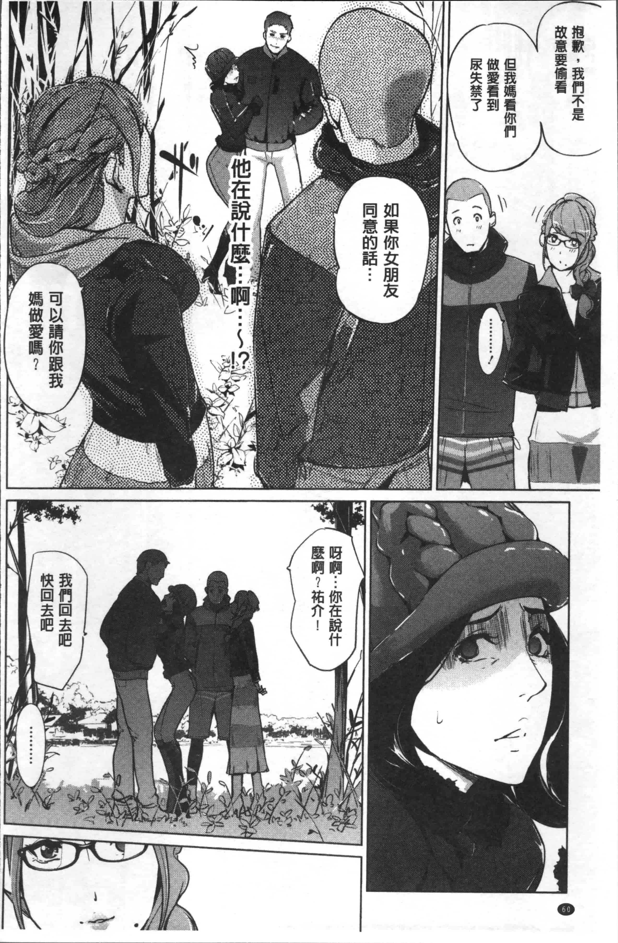 汉化版-[clone人間] 真珠色の残像~家族が寝静まった後で~ [4K[S版]掃圖組]_第3集
