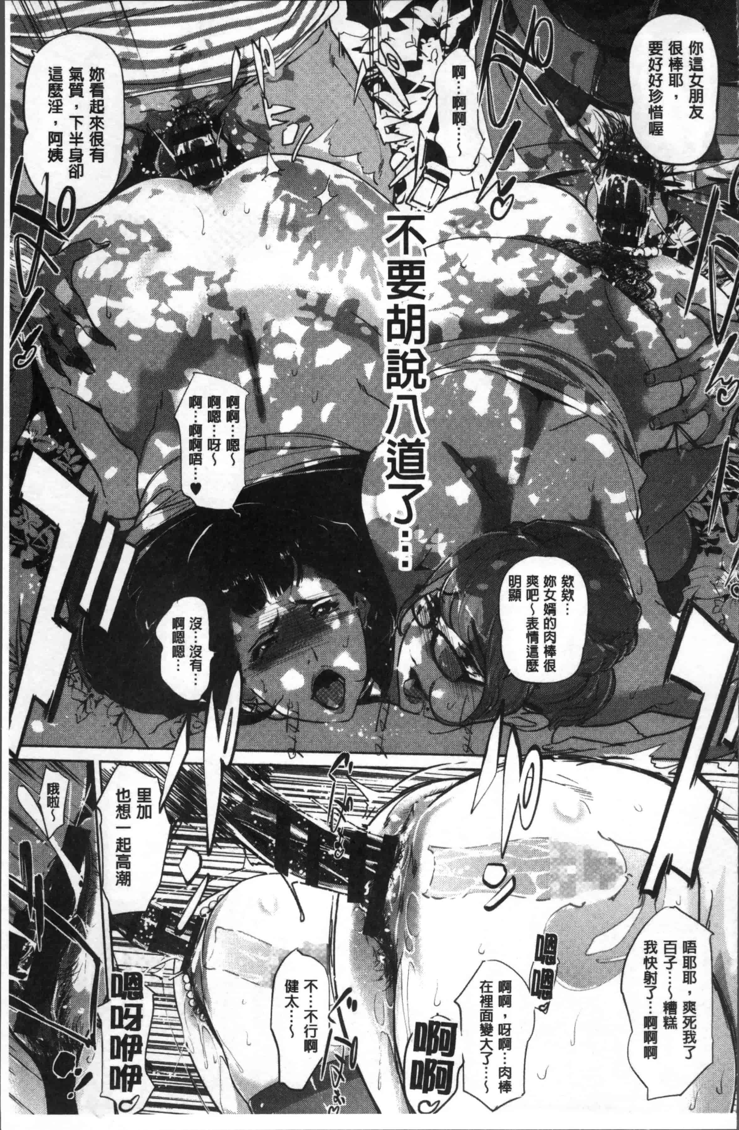 汉化版-[clone人間] 真珠色の残像~家族が寝静まった後で~ [4K[S版]掃圖組]_第3集