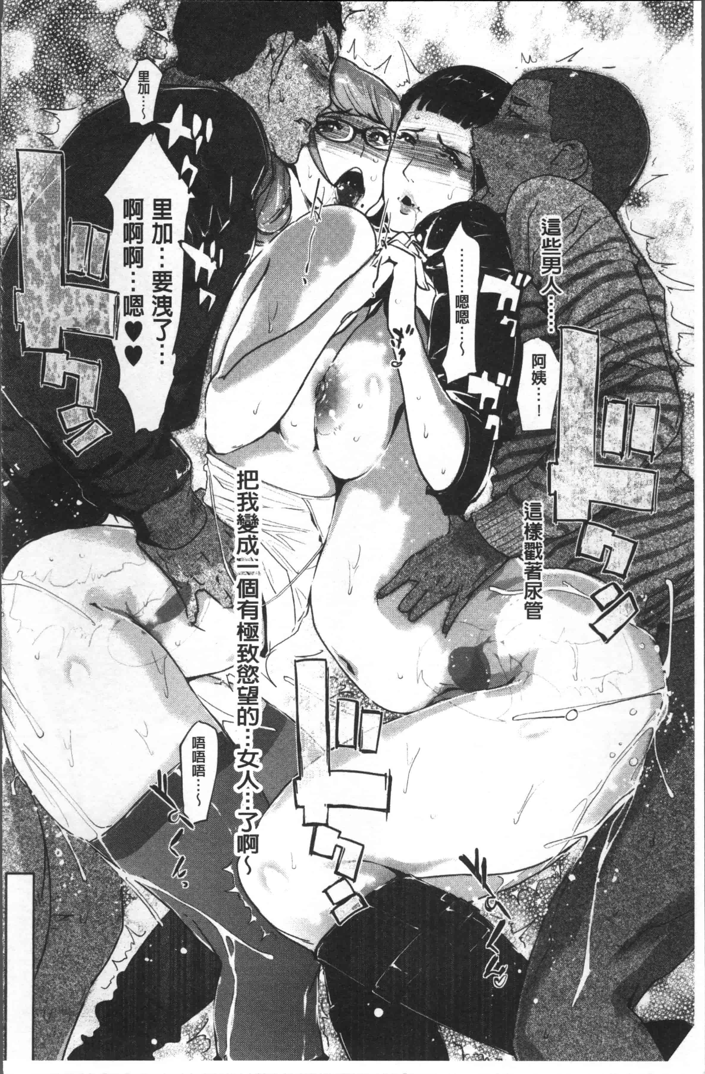 汉化版-[clone人間] 真珠色の残像~家族が寝静まった後で~ [4K[S版]掃圖組]_第3集