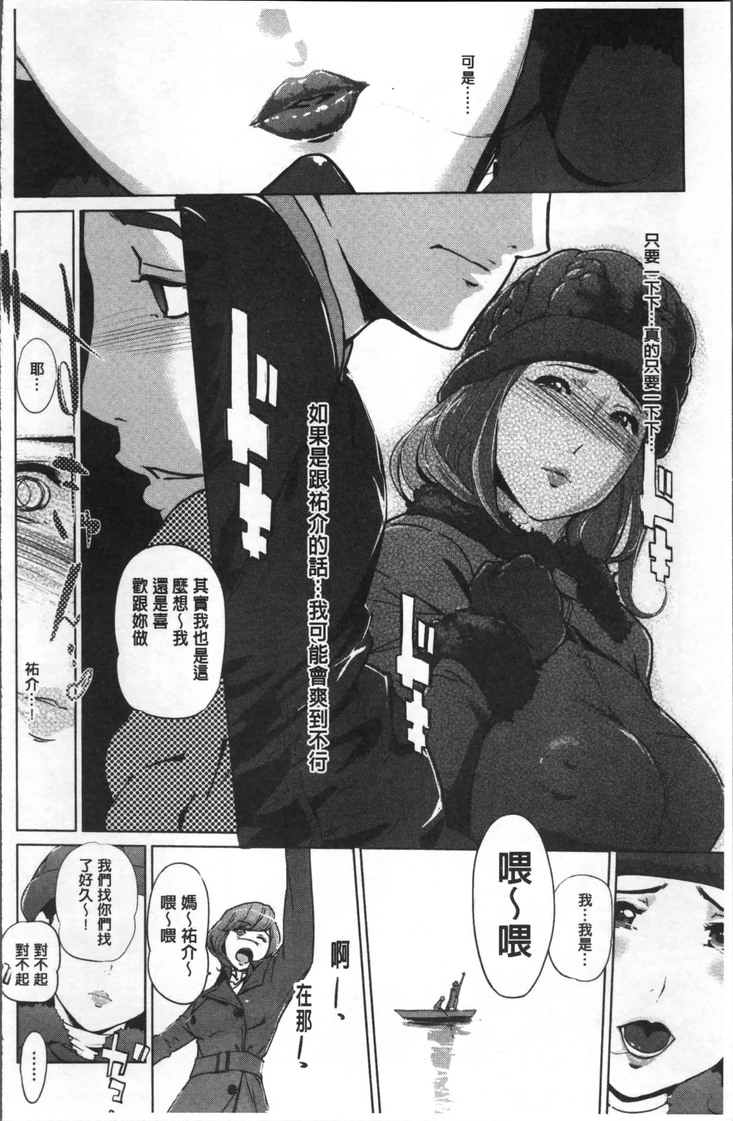 汉化版-[clone人間] 真珠色の残像~家族が寝静まった後で~ [4K[S版]掃圖組]_第3集