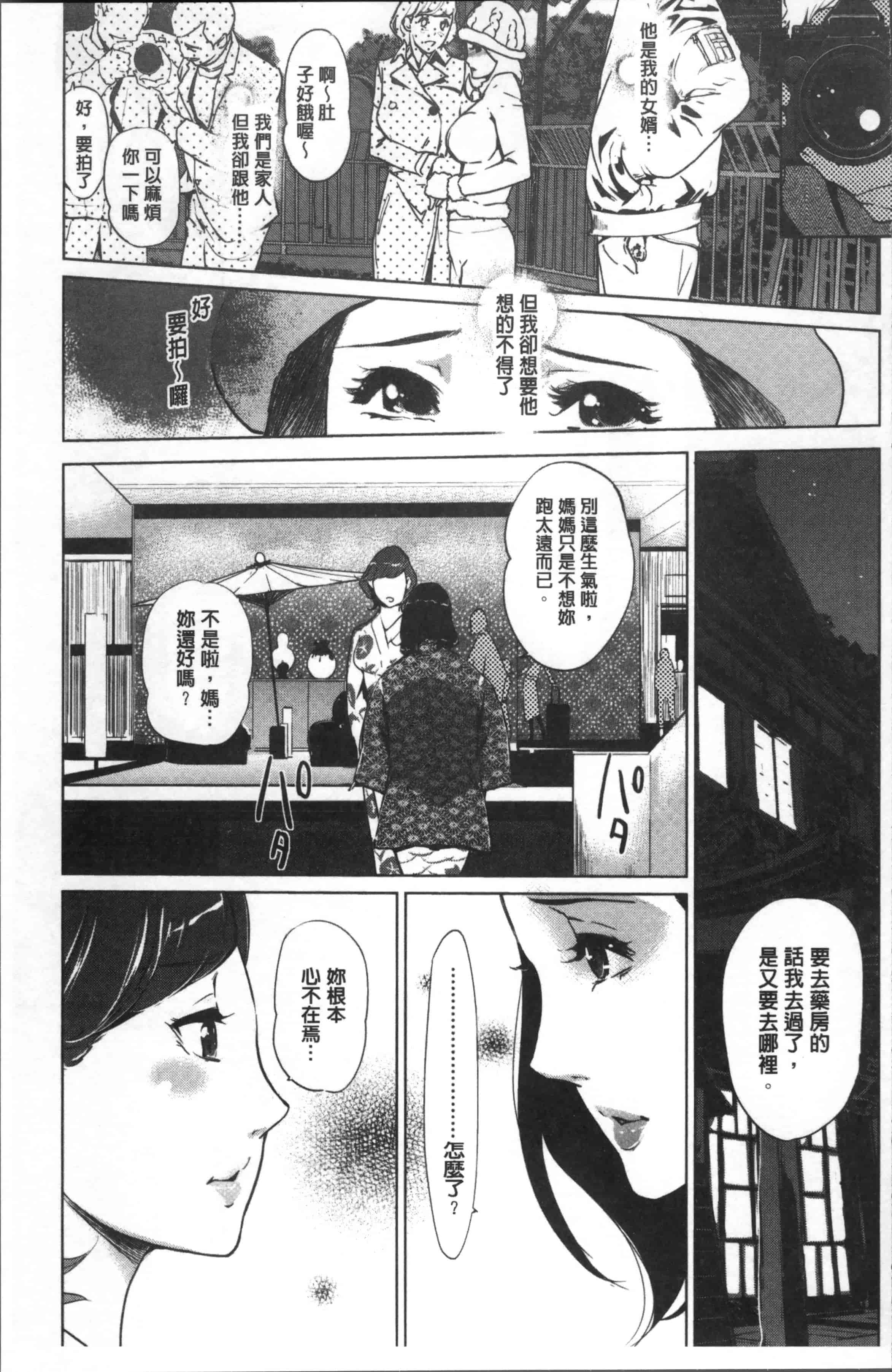 汉化版-[clone人間] 真珠色の残像~家族が寝静まった後で~ [4K[S版]掃圖組]_第3集
