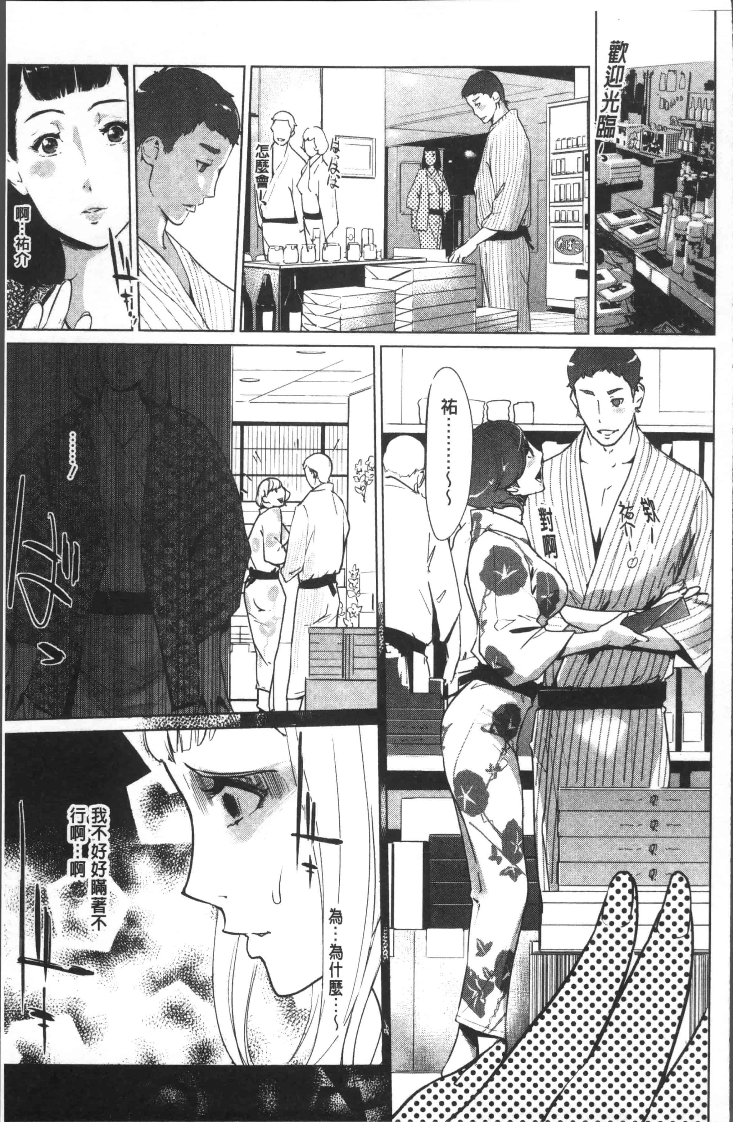 汉化版-[clone人間] 真珠色の残像~家族が寝静まった後で~ [4K[S版]掃圖組]_第4集