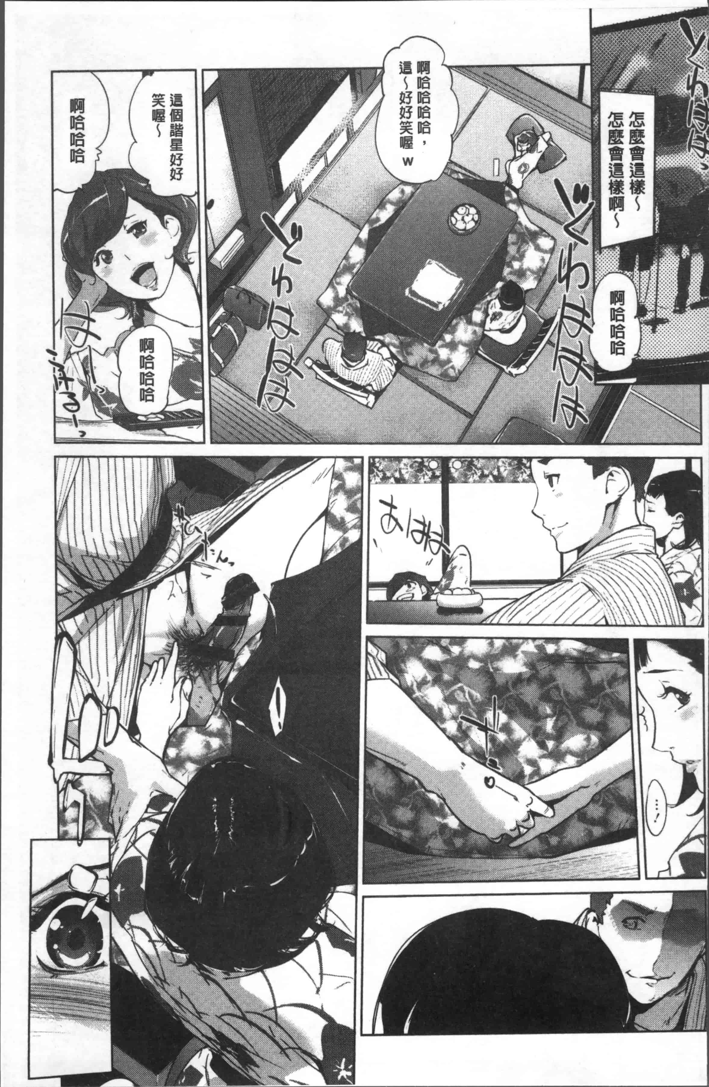 汉化版-[clone人間] 真珠色の残像~家族が寝静まった後で~ [4K[S版]掃圖組]_第4集