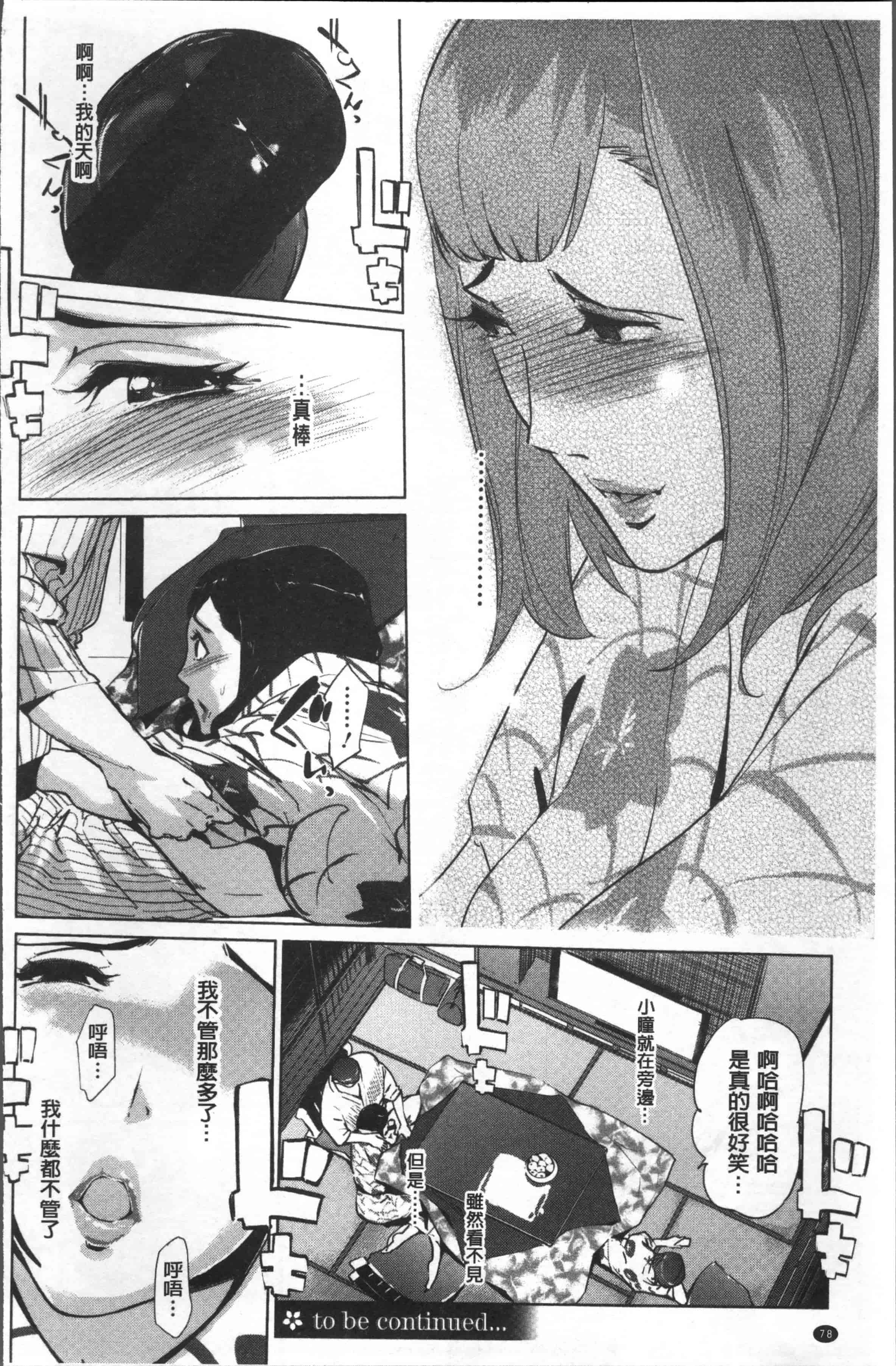 汉化版-[clone人間] 真珠色の残像~家族が寝静まった後で~ [4K[S版]掃圖組]_第4集