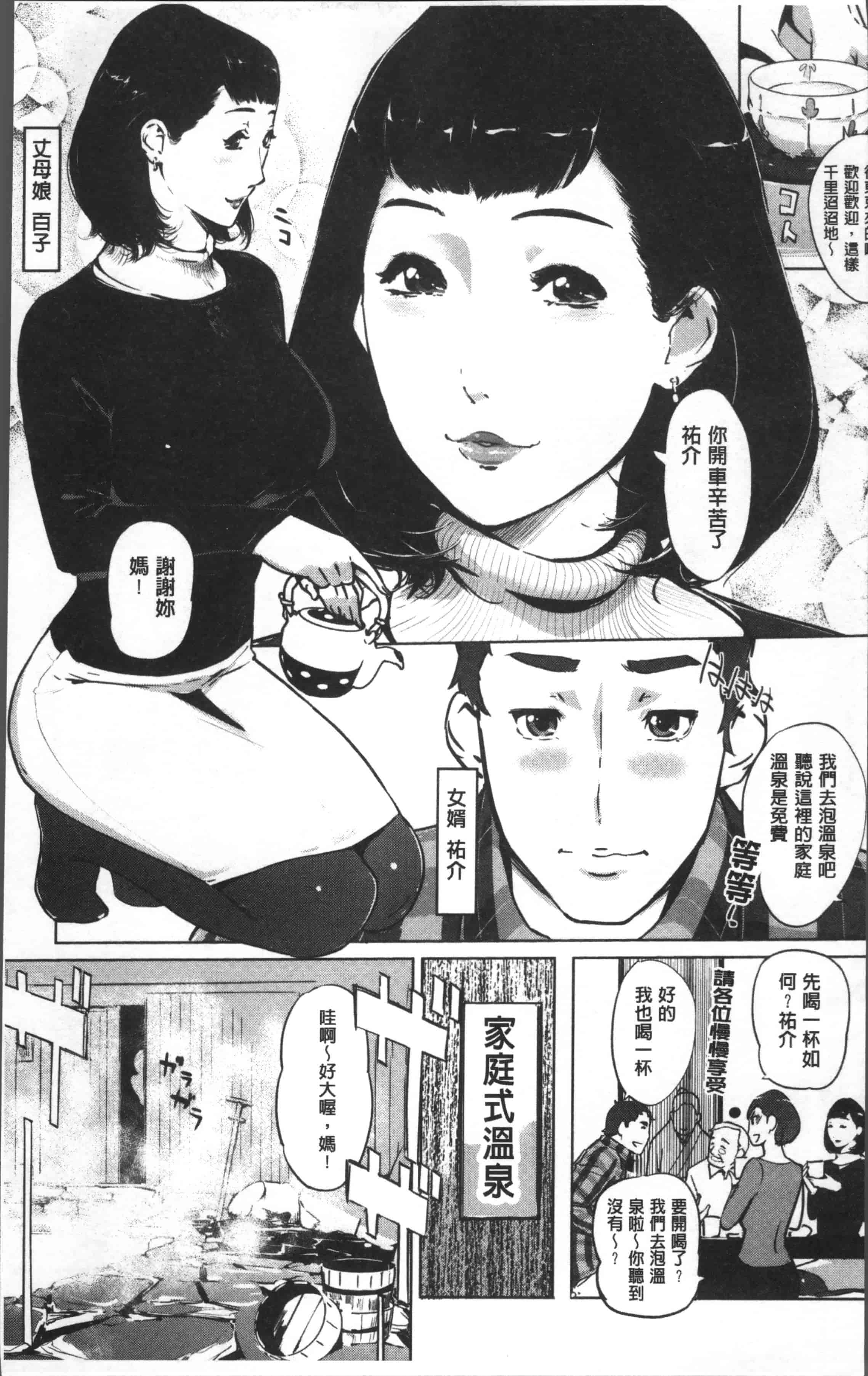 汉化版-[clone人間] 真珠色の残像~家族が寝静まった後で~ [4K[S版]掃圖組]_第1集