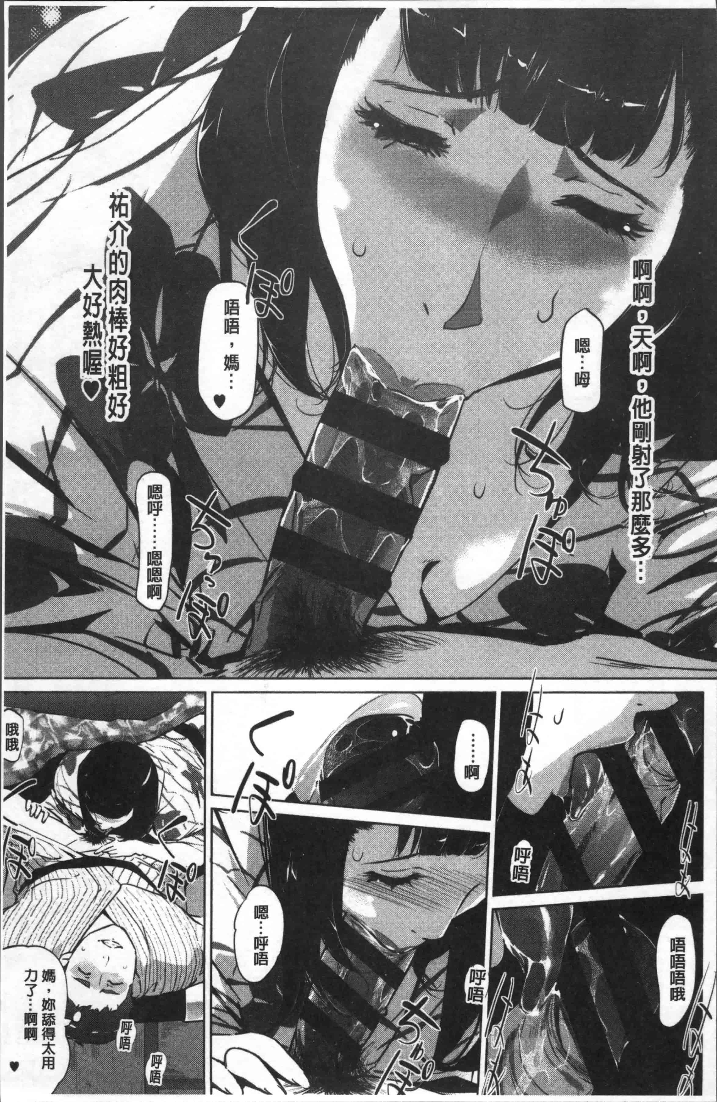 汉化版-[clone人間] 真珠色の残像~家族が寝静まった後で~ [4K[S版]掃圖組]_第4集