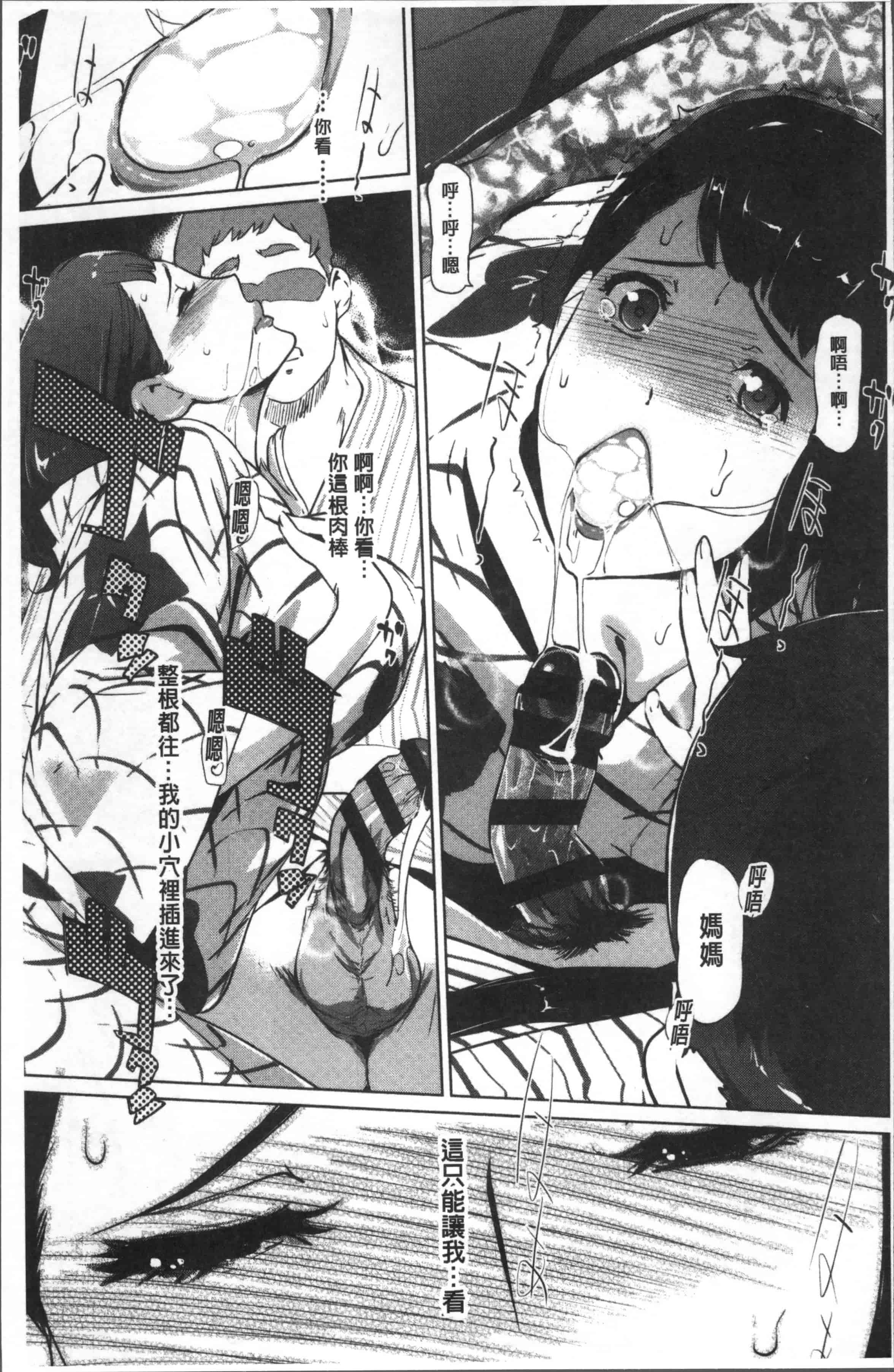 汉化版-[clone人間] 真珠色の残像~家族が寝静まった後で~ [4K[S版]掃圖組]_第4集