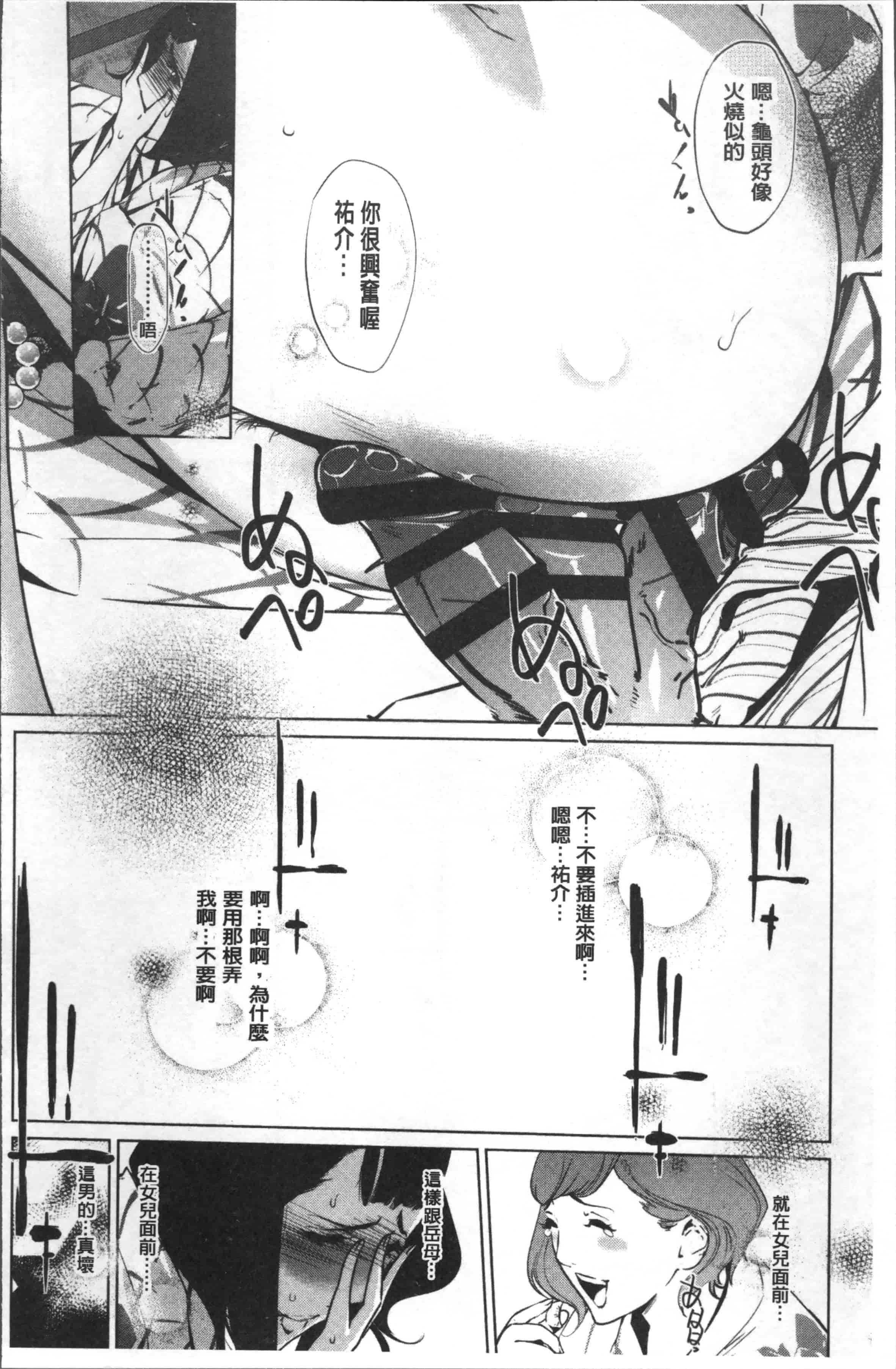 汉化版-[clone人間] 真珠色の残像~家族が寝静まった後で~ [4K[S版]掃圖組]_第4集