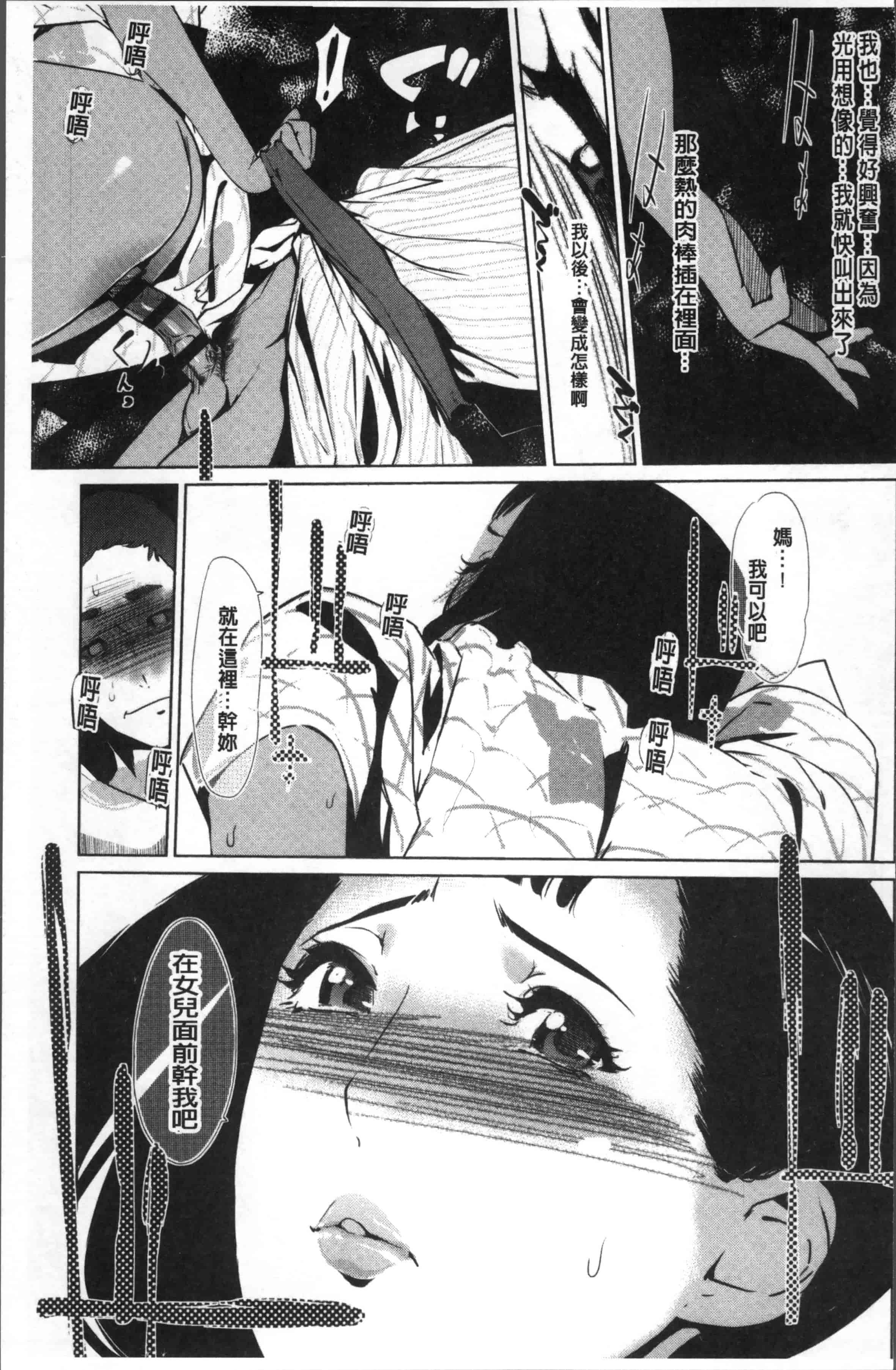 汉化版-[clone人間] 真珠色の残像~家族が寝静まった後で~ [4K[S版]掃圖組]_第4集