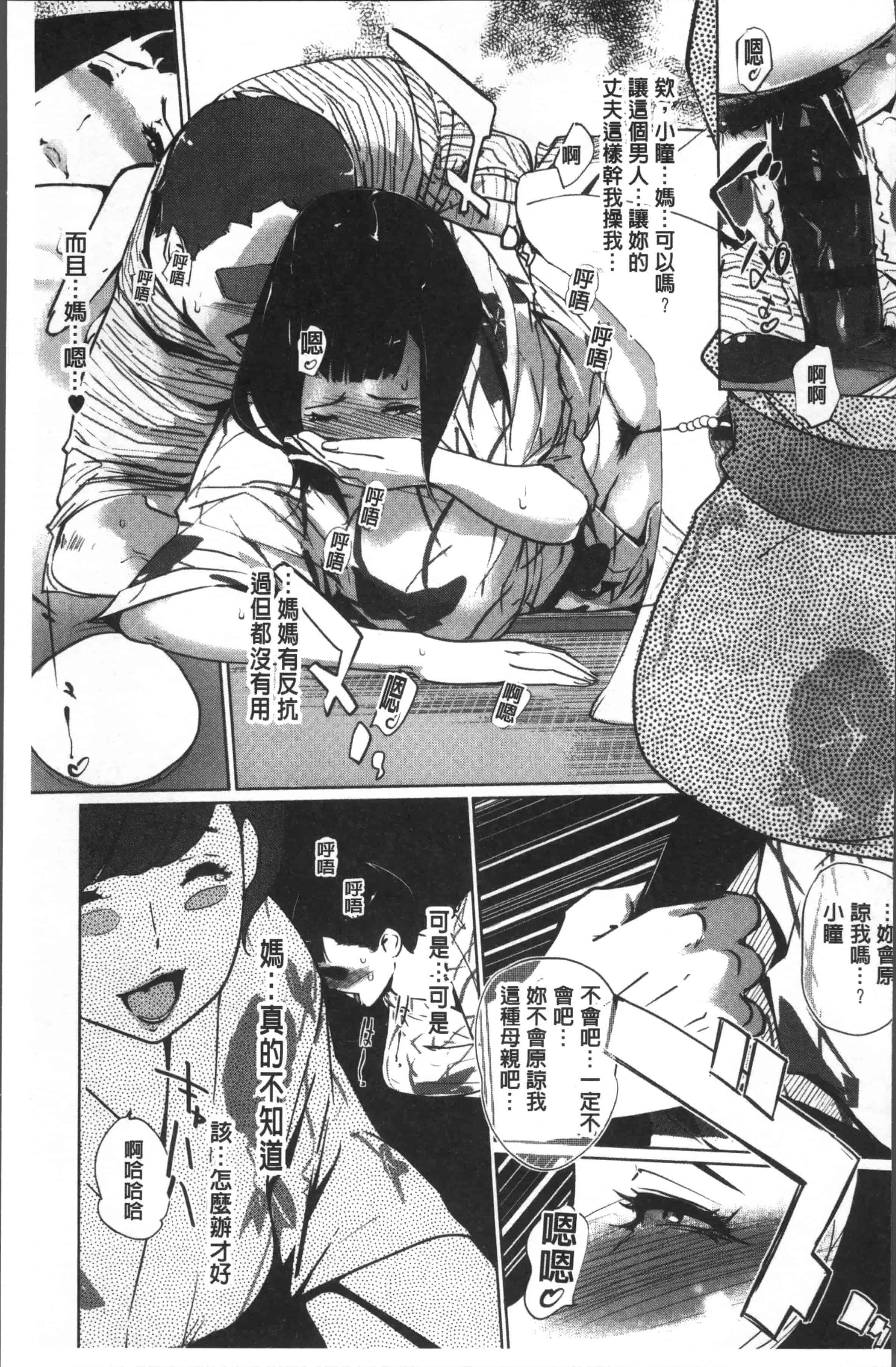 汉化版-[clone人間] 真珠色の残像~家族が寝静まった後で~ [4K[S版]掃圖組]_第4集