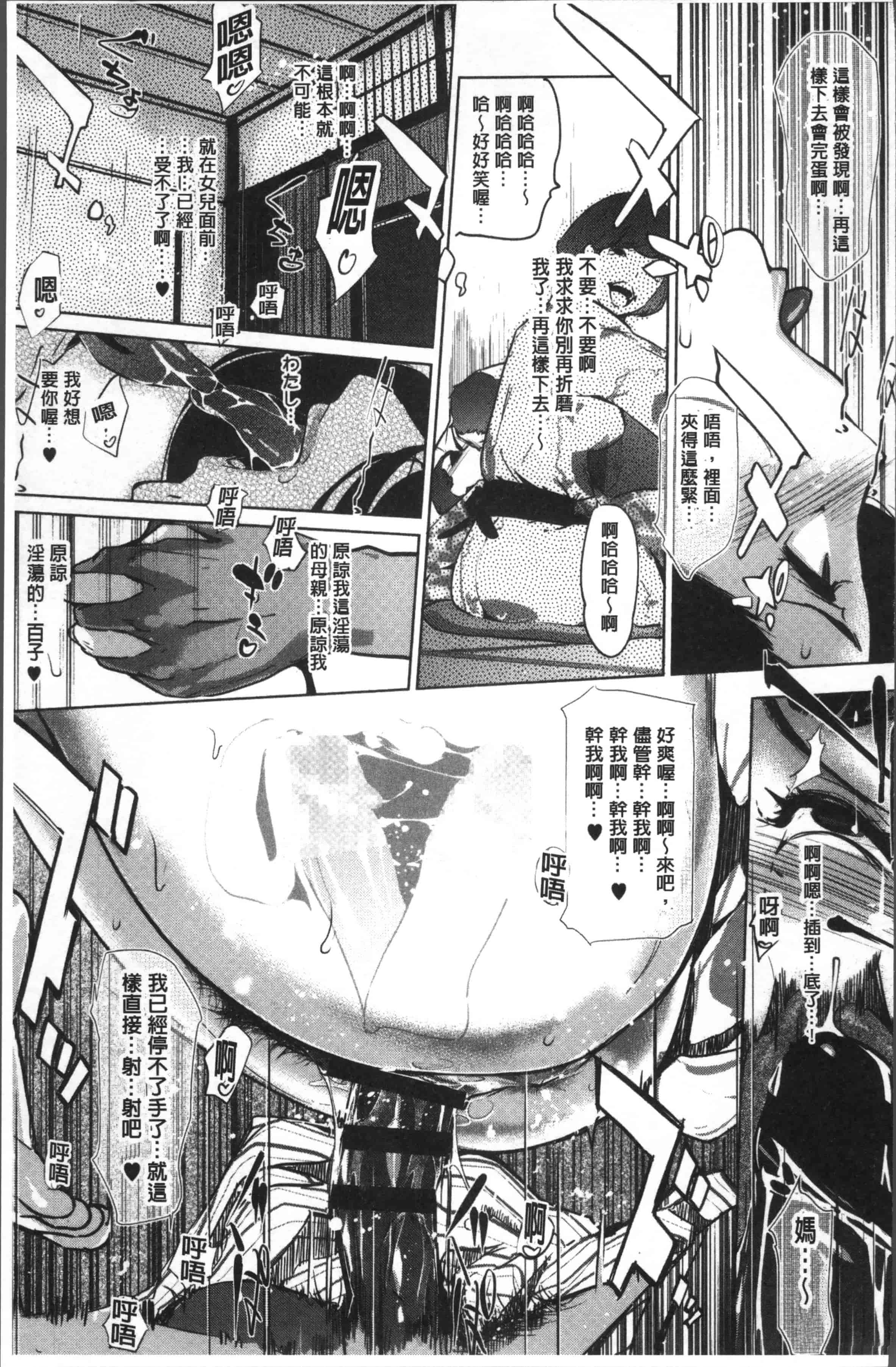 汉化版-[clone人間] 真珠色の残像~家族が寝静まった後で~ [4K[S版]掃圖組]_第4集