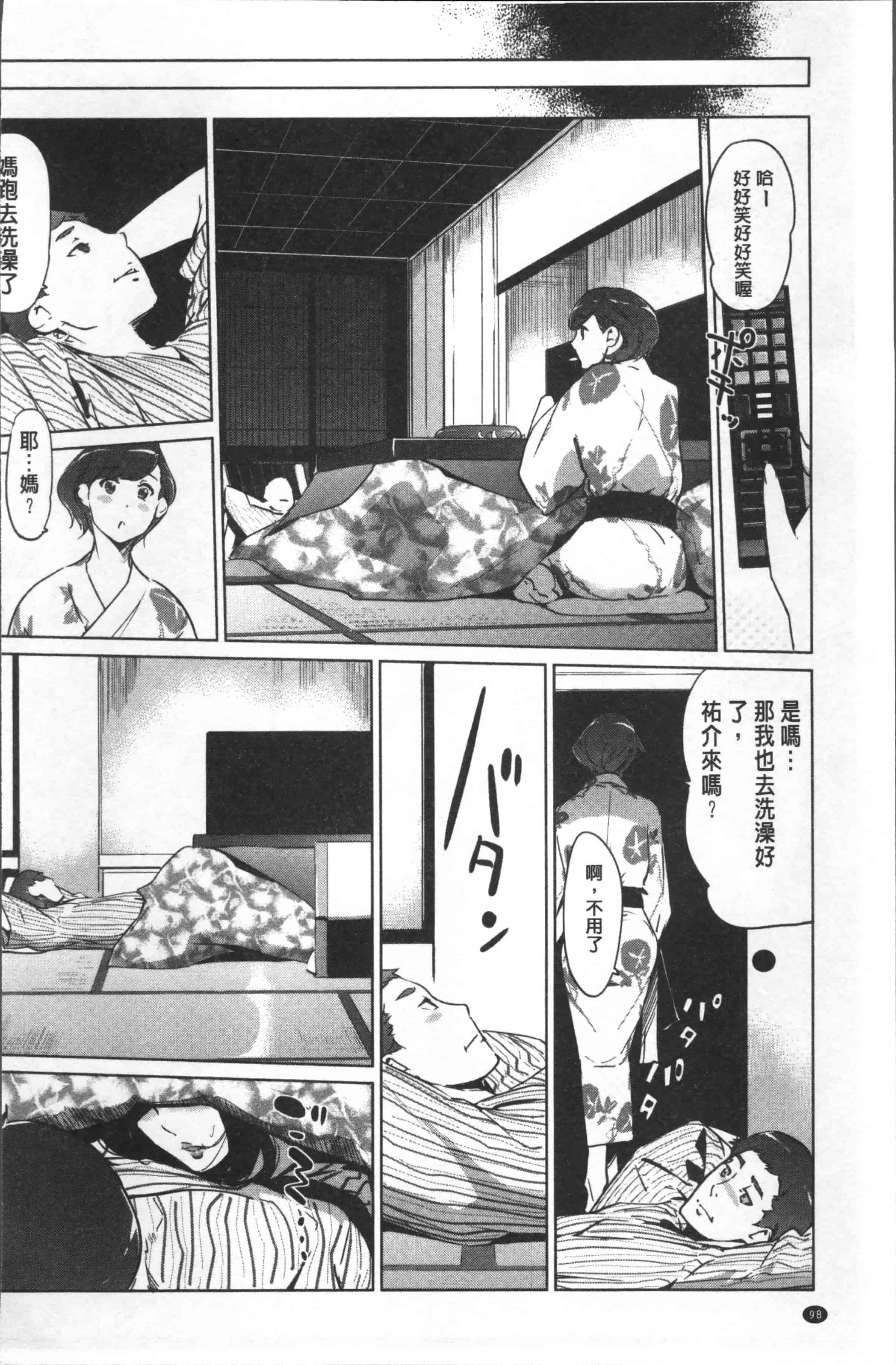 汉化版-[clone人間] 真珠色の残像~家族が寝静まった後で~ [4K[S版]掃圖組]_第4集