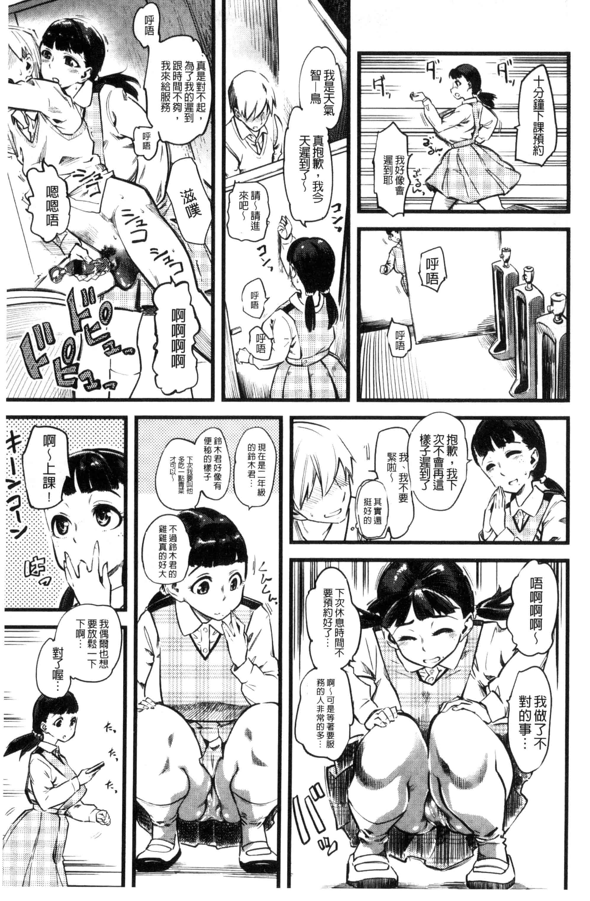 汉化版-[clover] F×M Female×Male_第1集