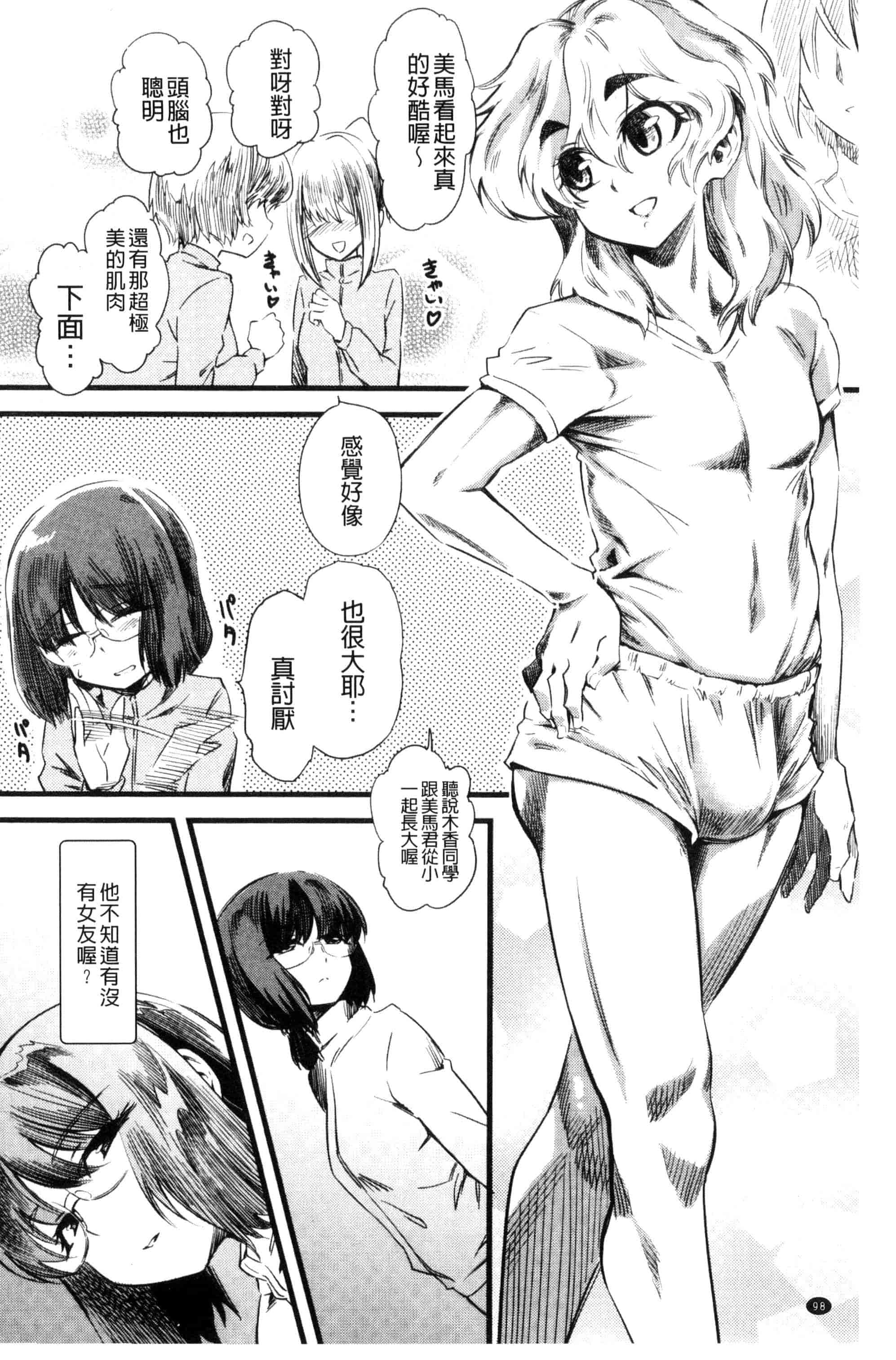 汉化版-[clover] F×M Female×Male_第5集