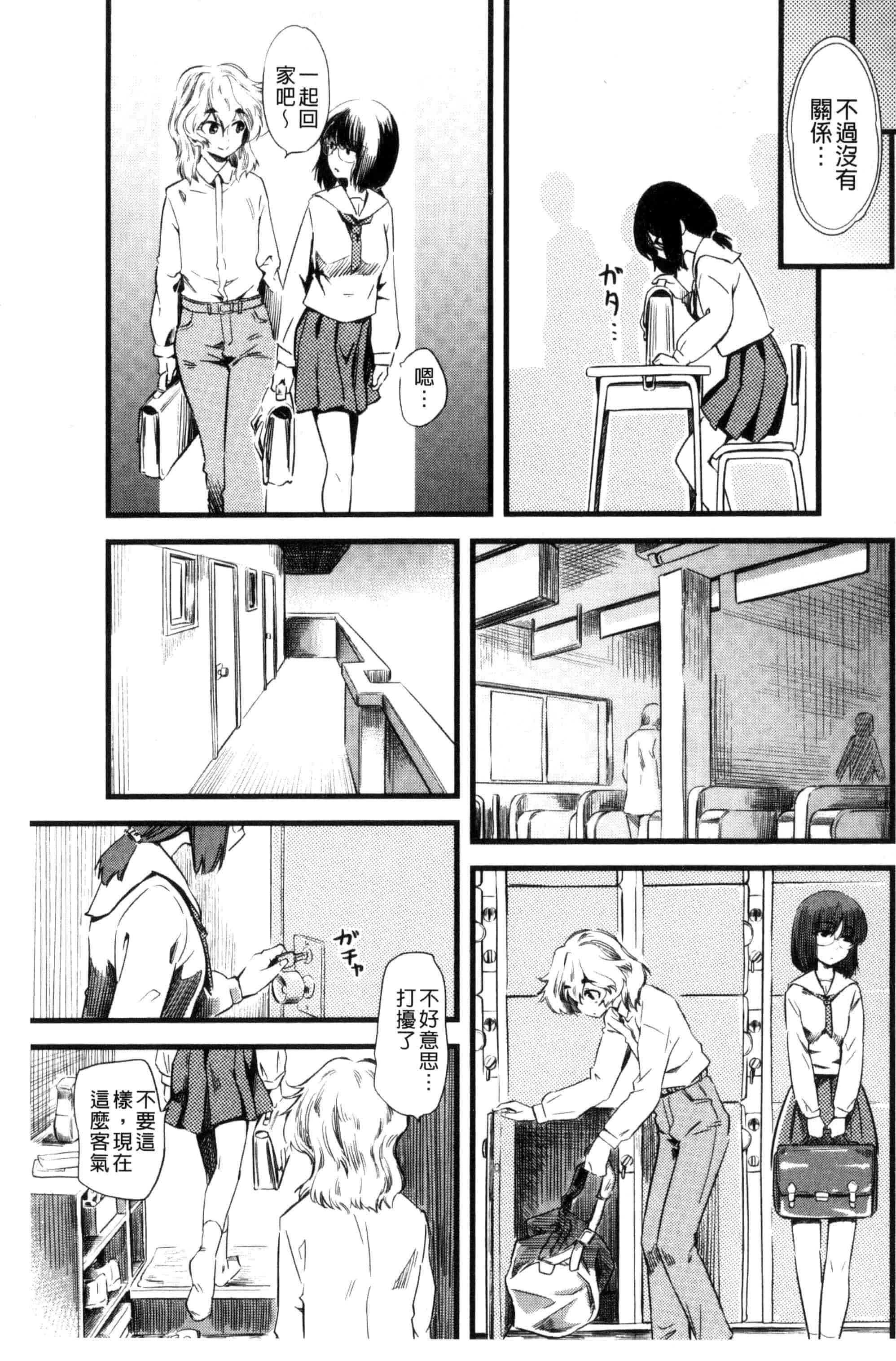 汉化版-[clover] F×M Female×Male_第5集