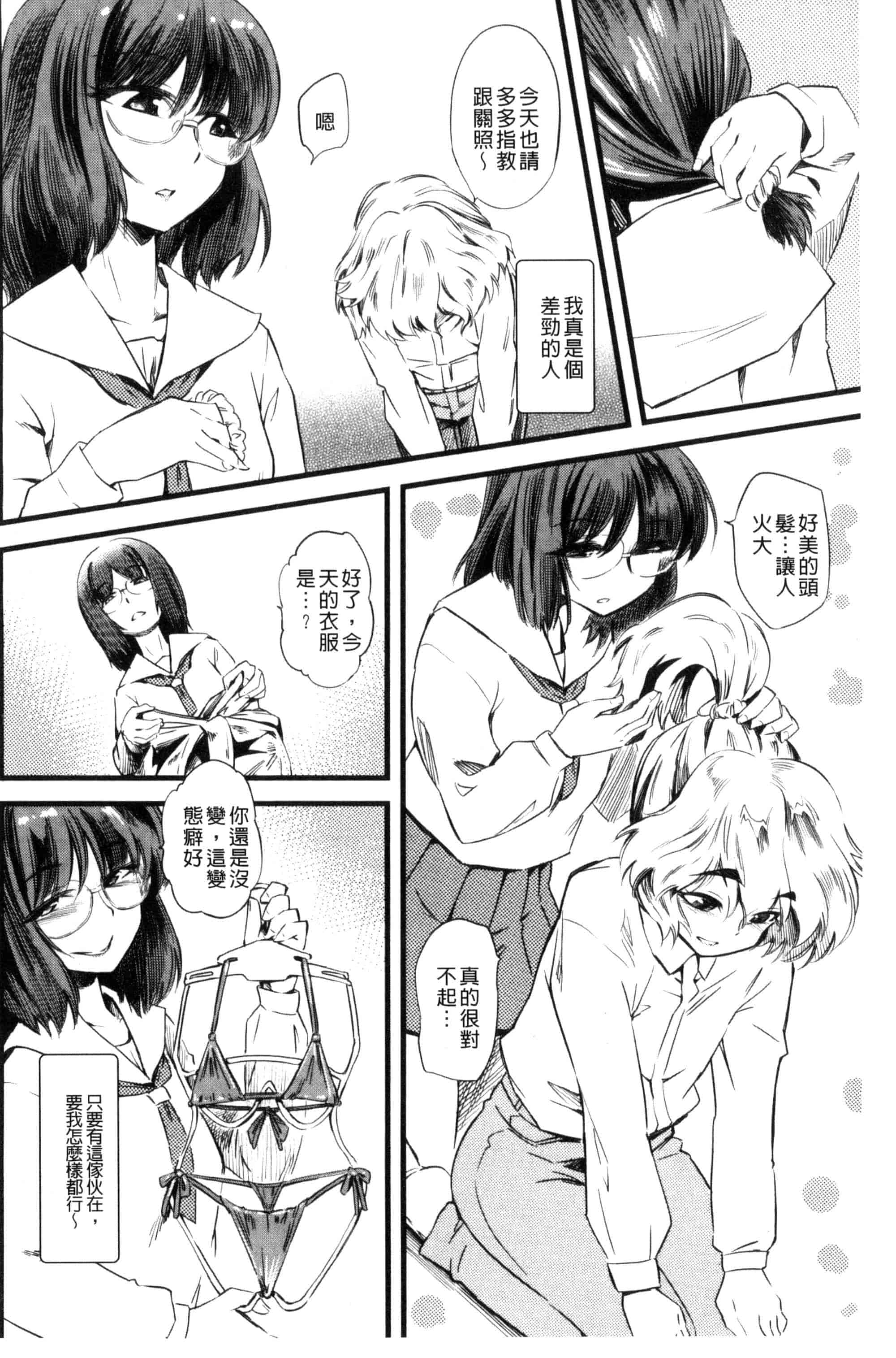 汉化版-[clover] F×M Female×Male_第5集