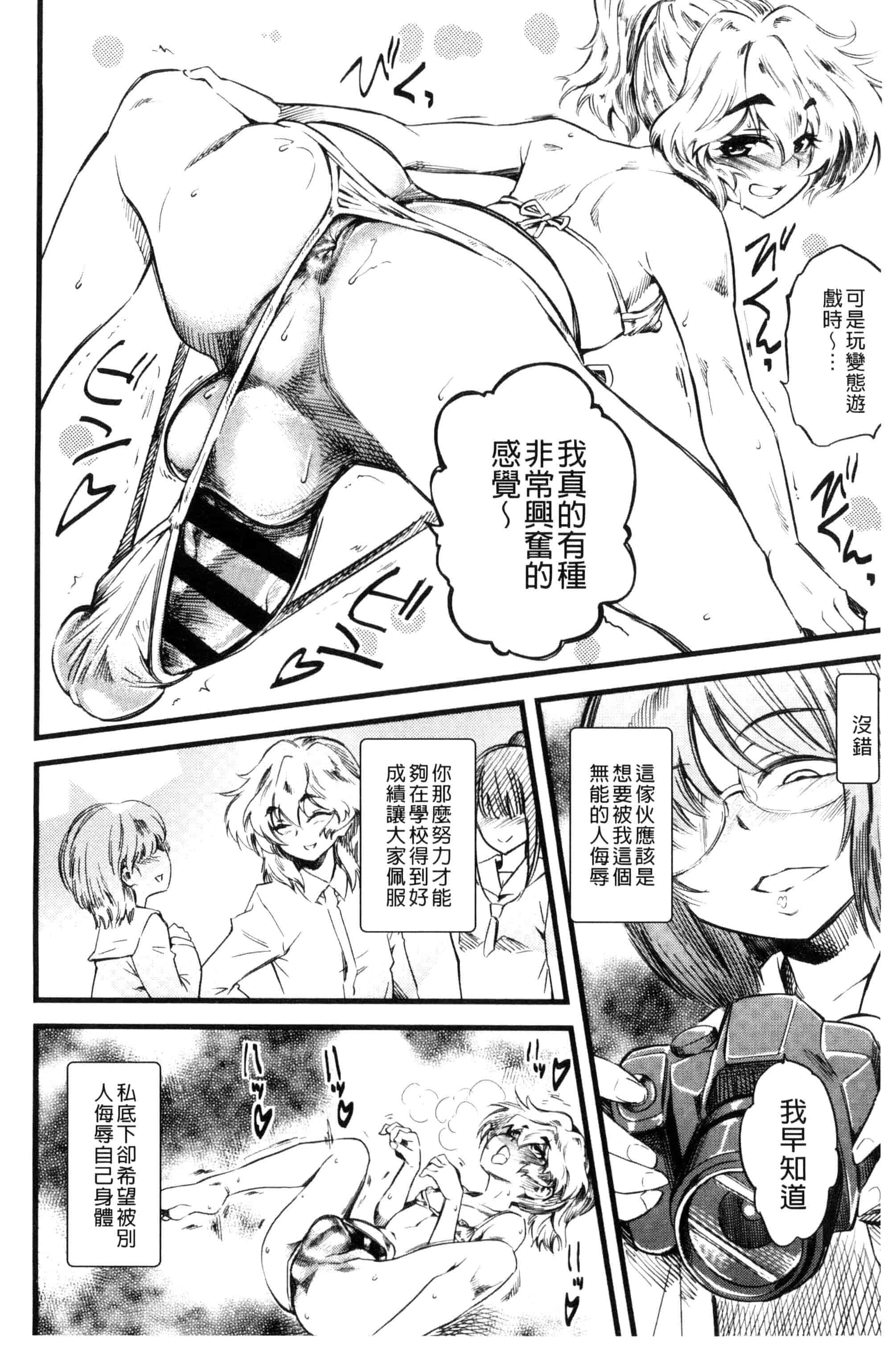 汉化版-[clover] F×M Female×Male_第5集