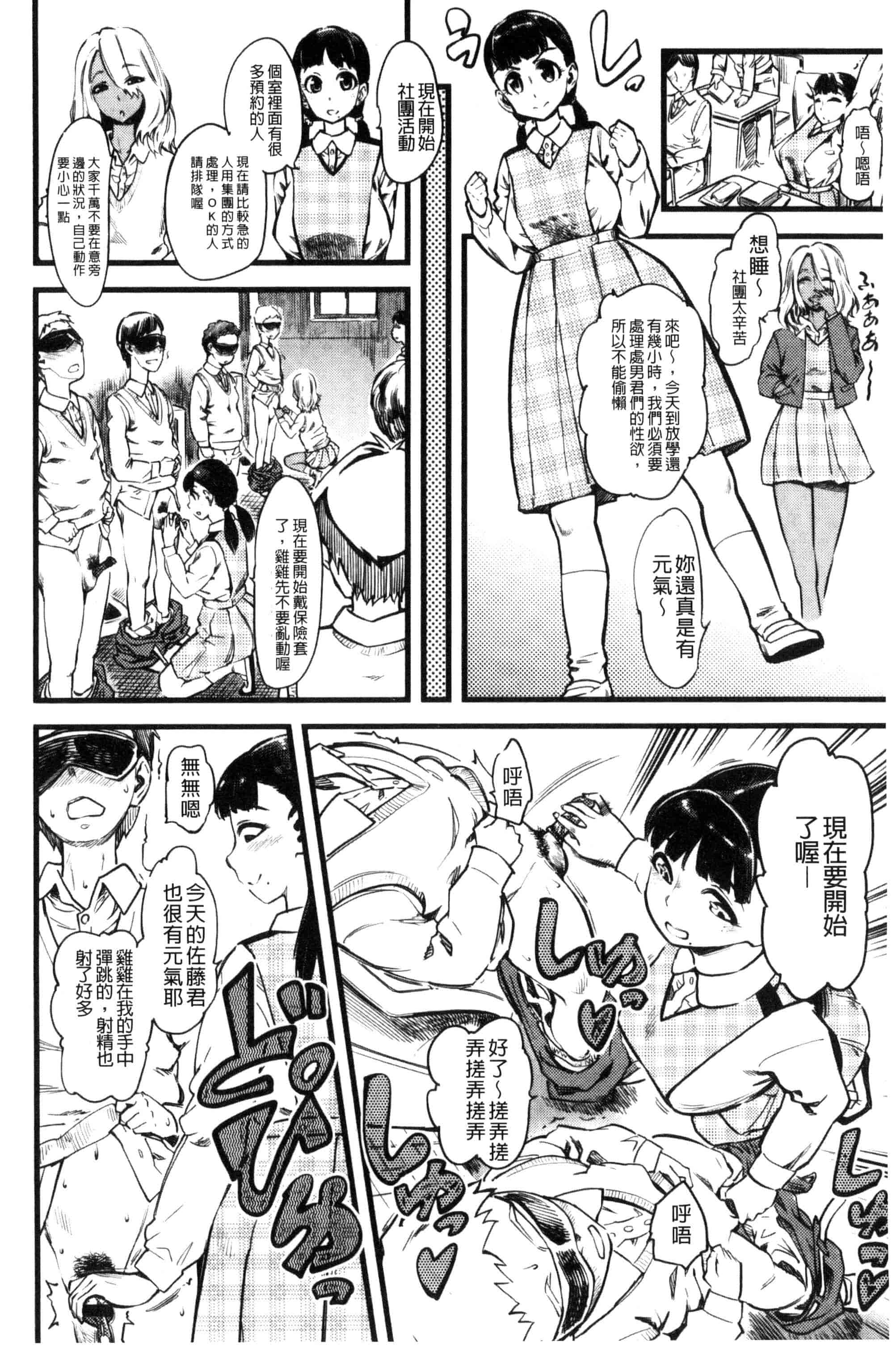 汉化版-[clover] F×M Female×Male_第1集