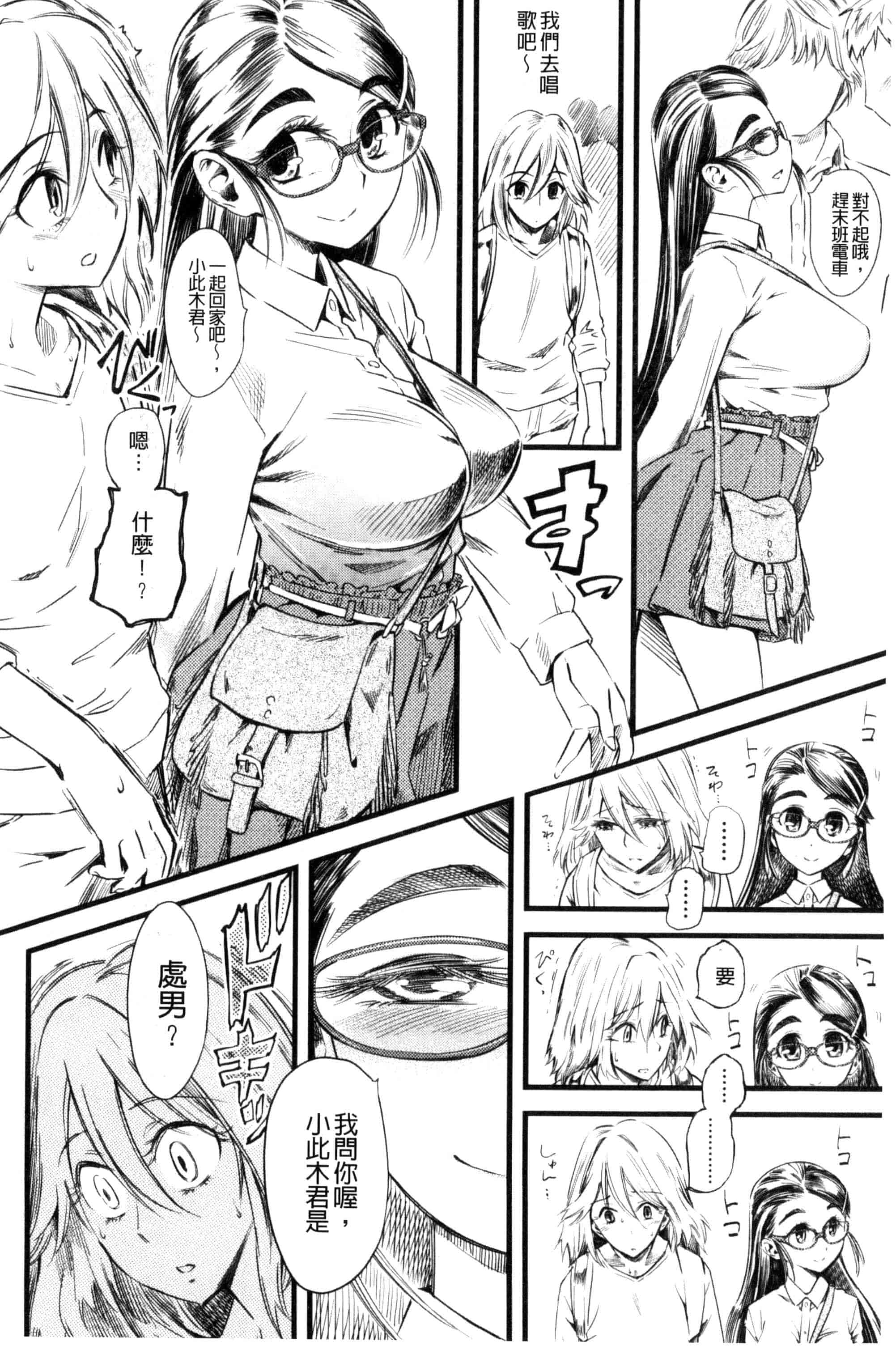 汉化版-[clover] F×M Female×Male_第6集