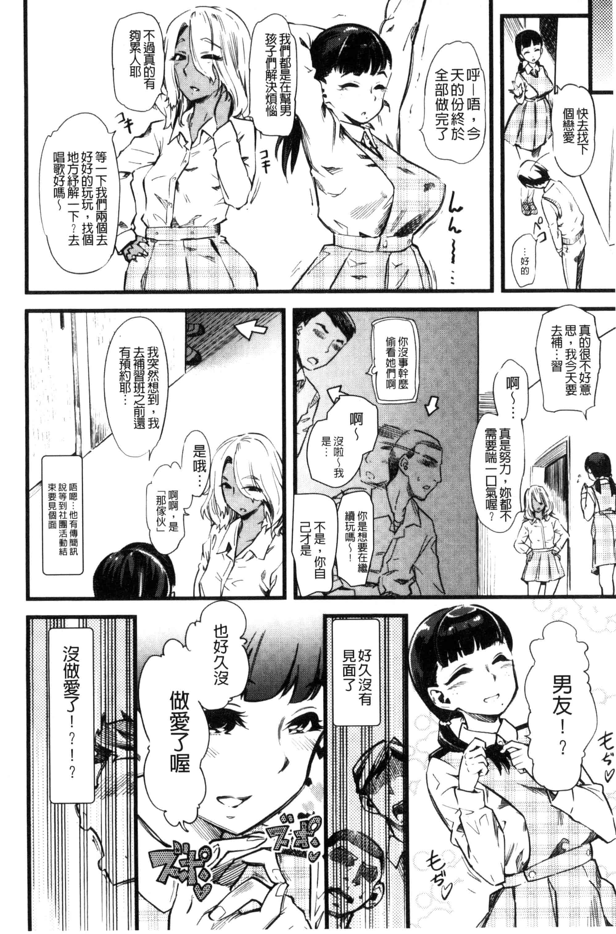 汉化版-[clover] F×M Female×Male_第1集