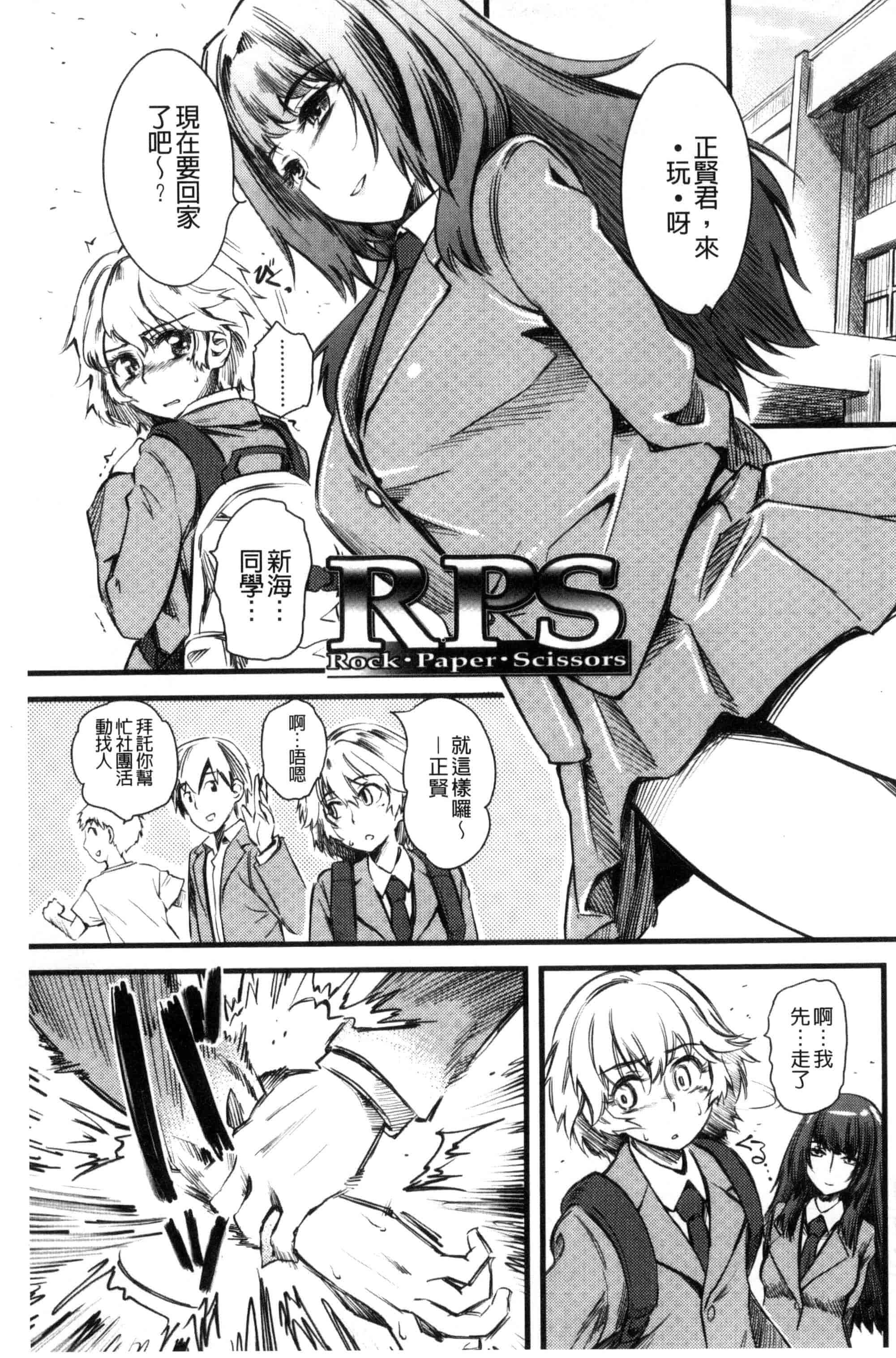 汉化版-[clover] F×M Female×Male_第7集