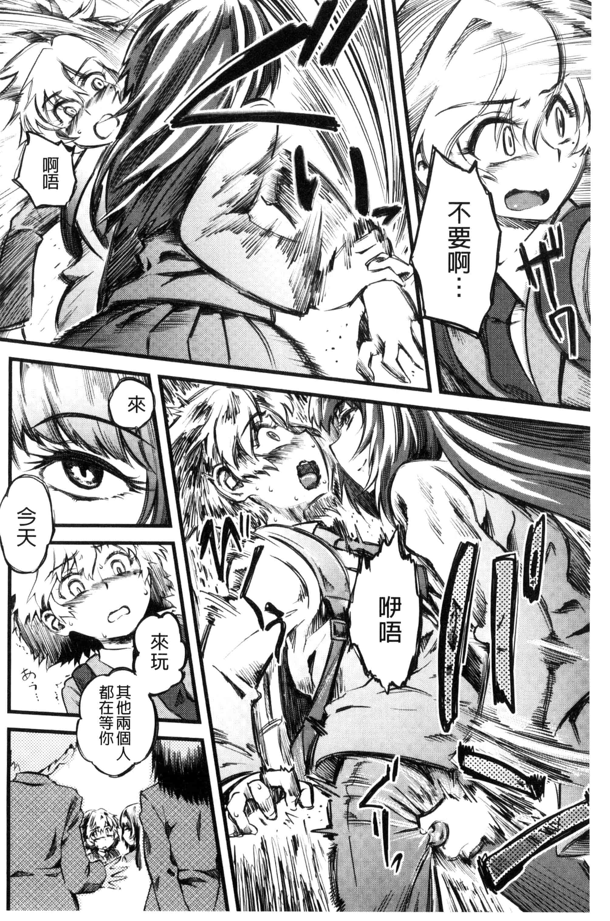 汉化版-[clover] F×M Female×Male_第7集