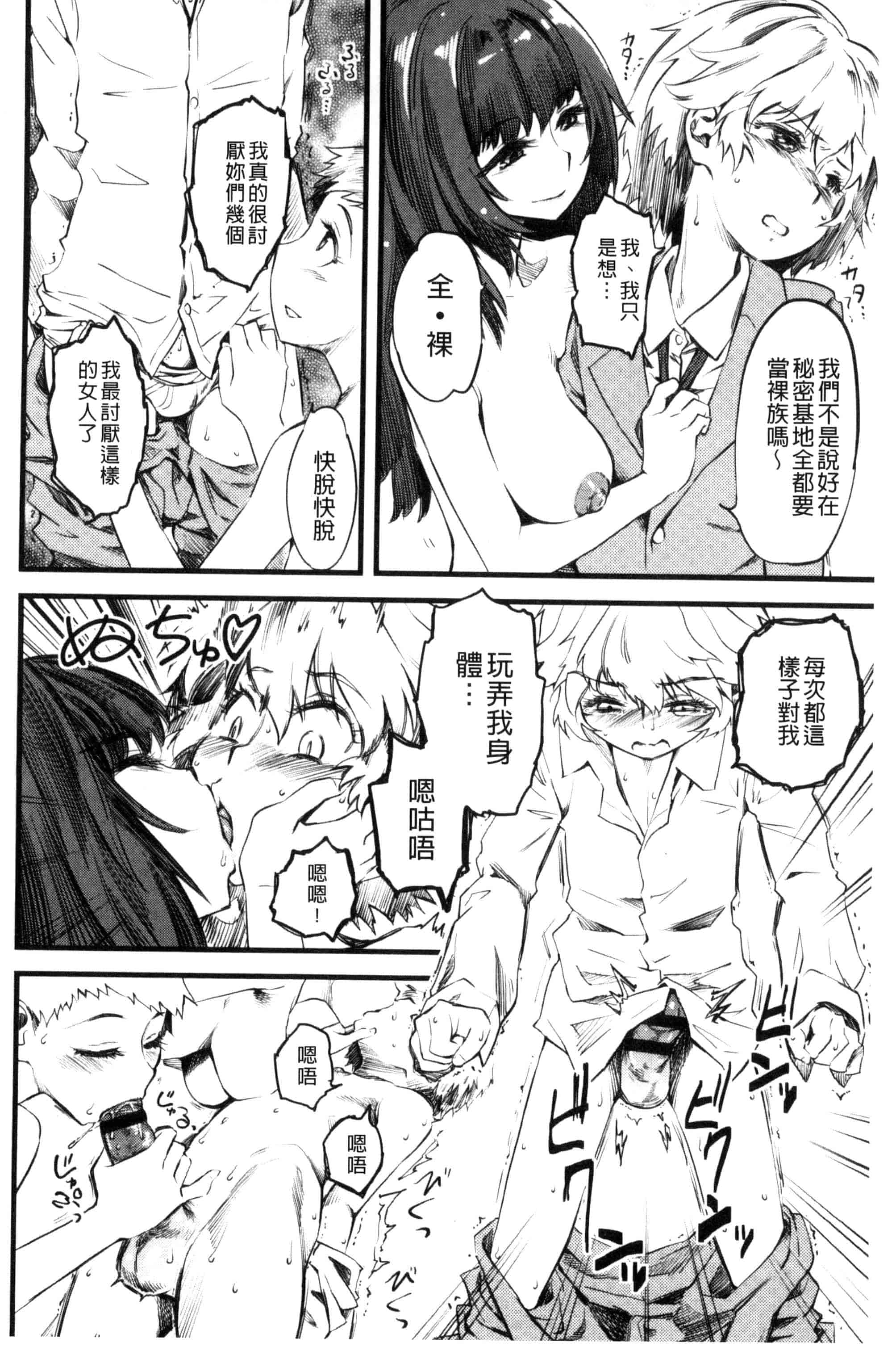 汉化版-[clover] F×M Female×Male_第7集