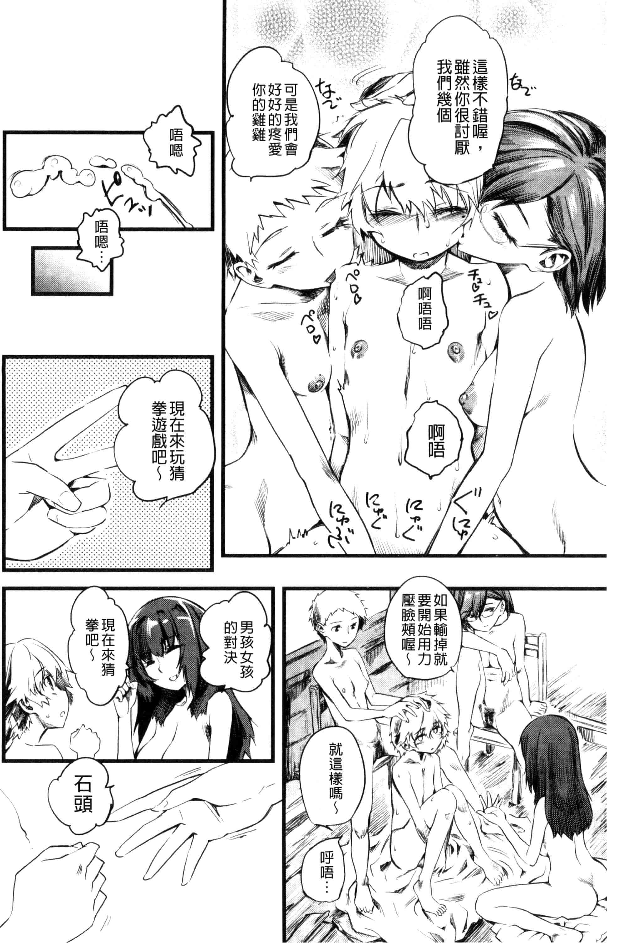 汉化版-[clover] F×M Female×Male_第7集