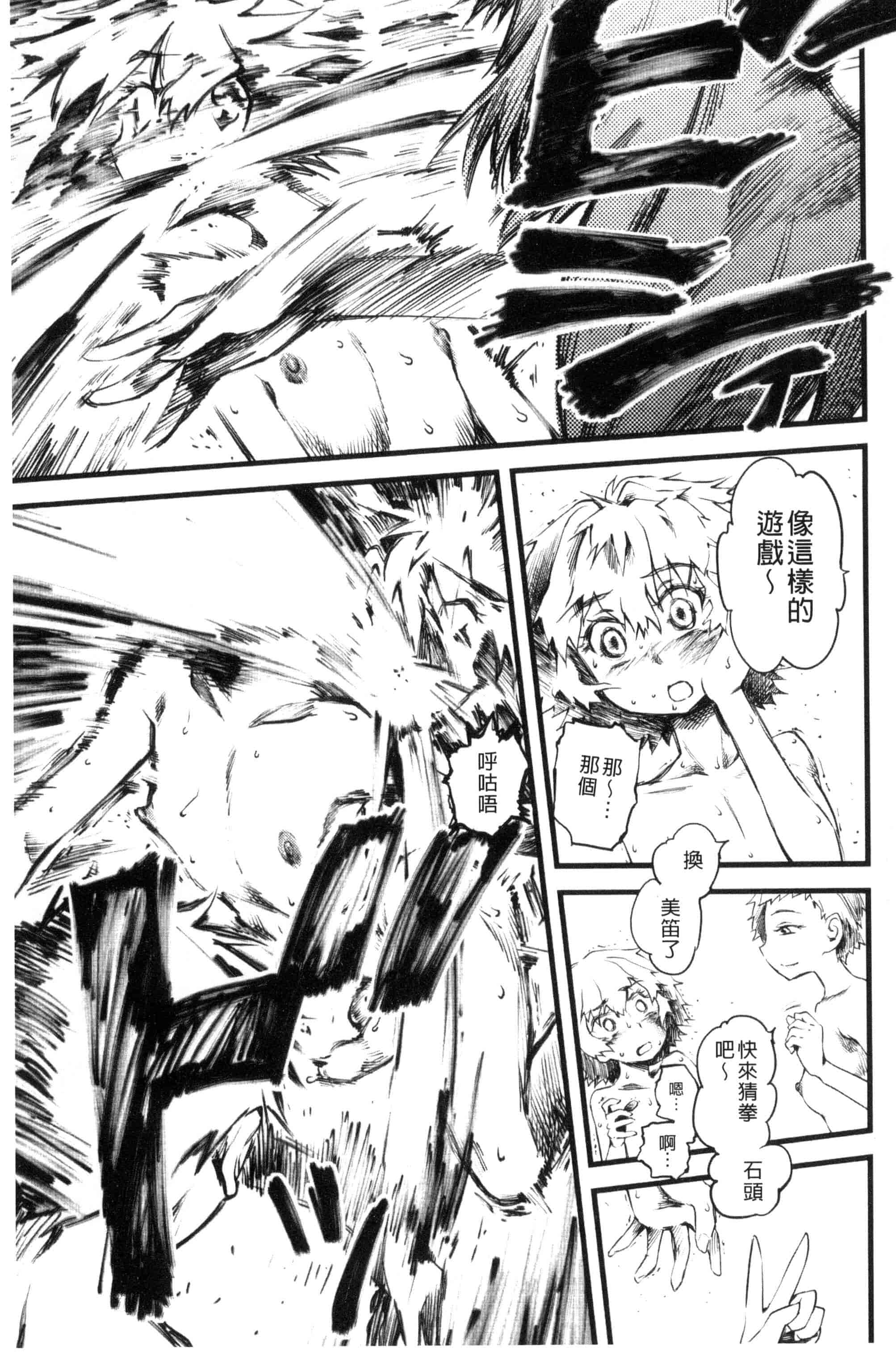汉化版-[clover] F×M Female×Male_第7集