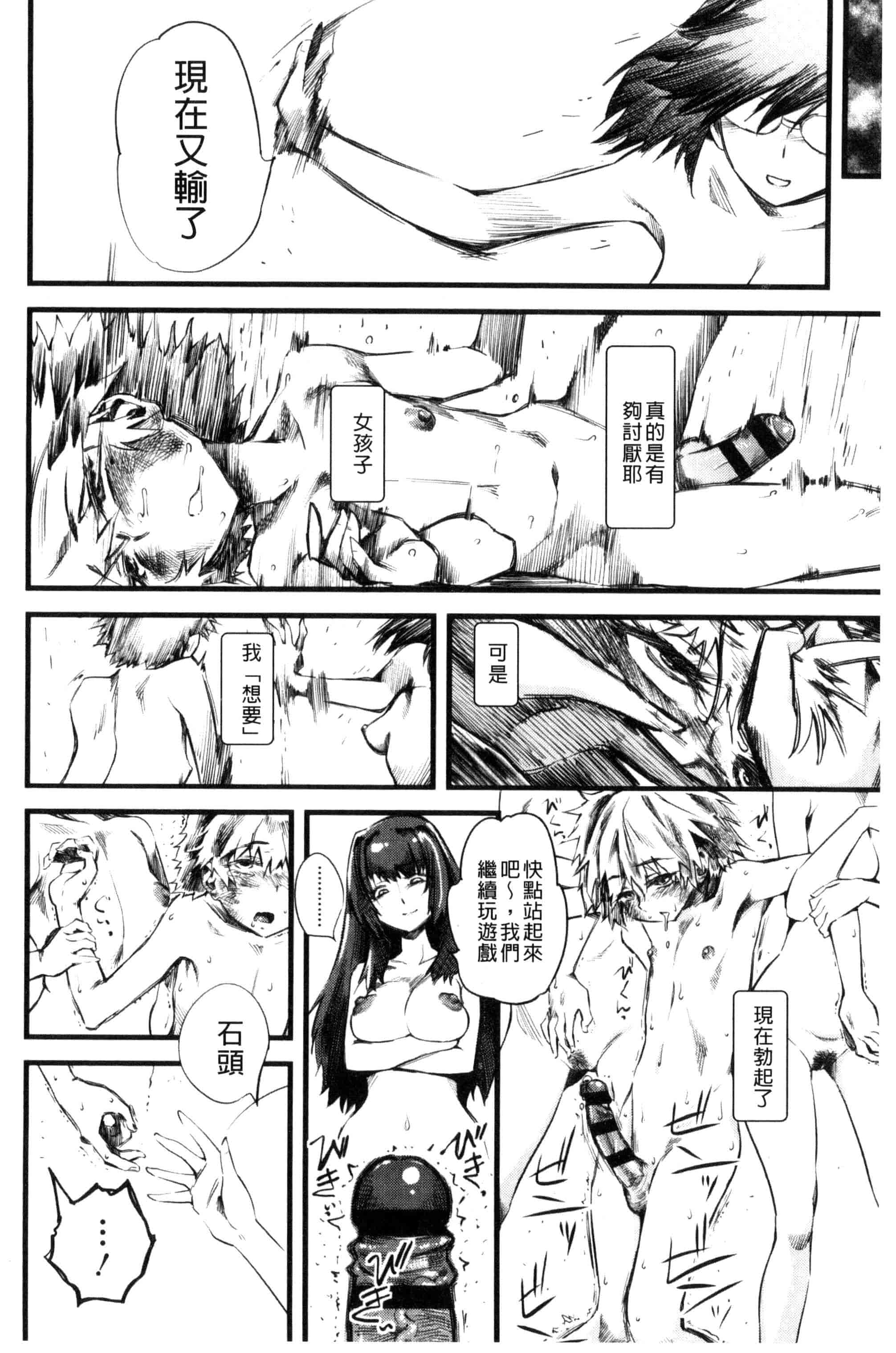 汉化版-[clover] F×M Female×Male_第7集