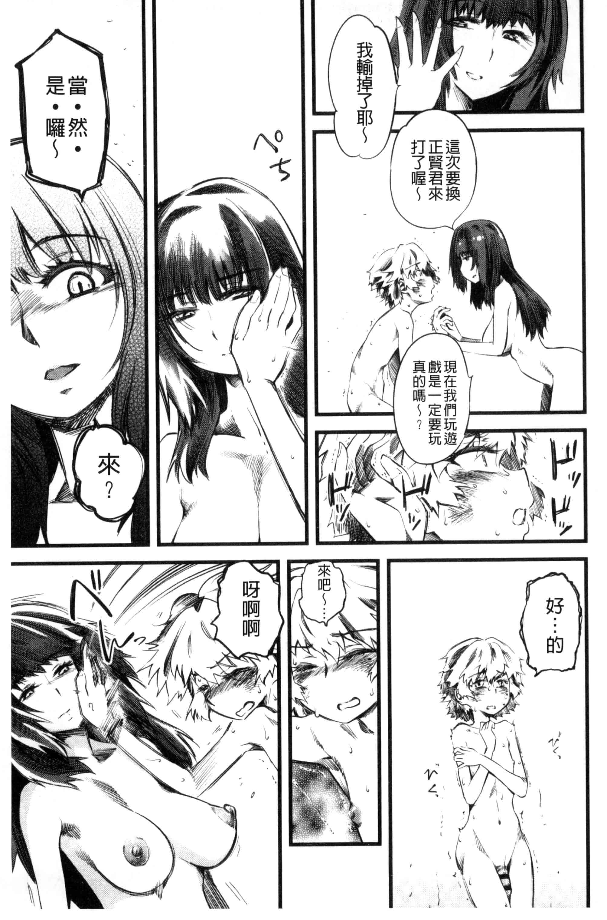 汉化版-[clover] F×M Female×Male_第7集