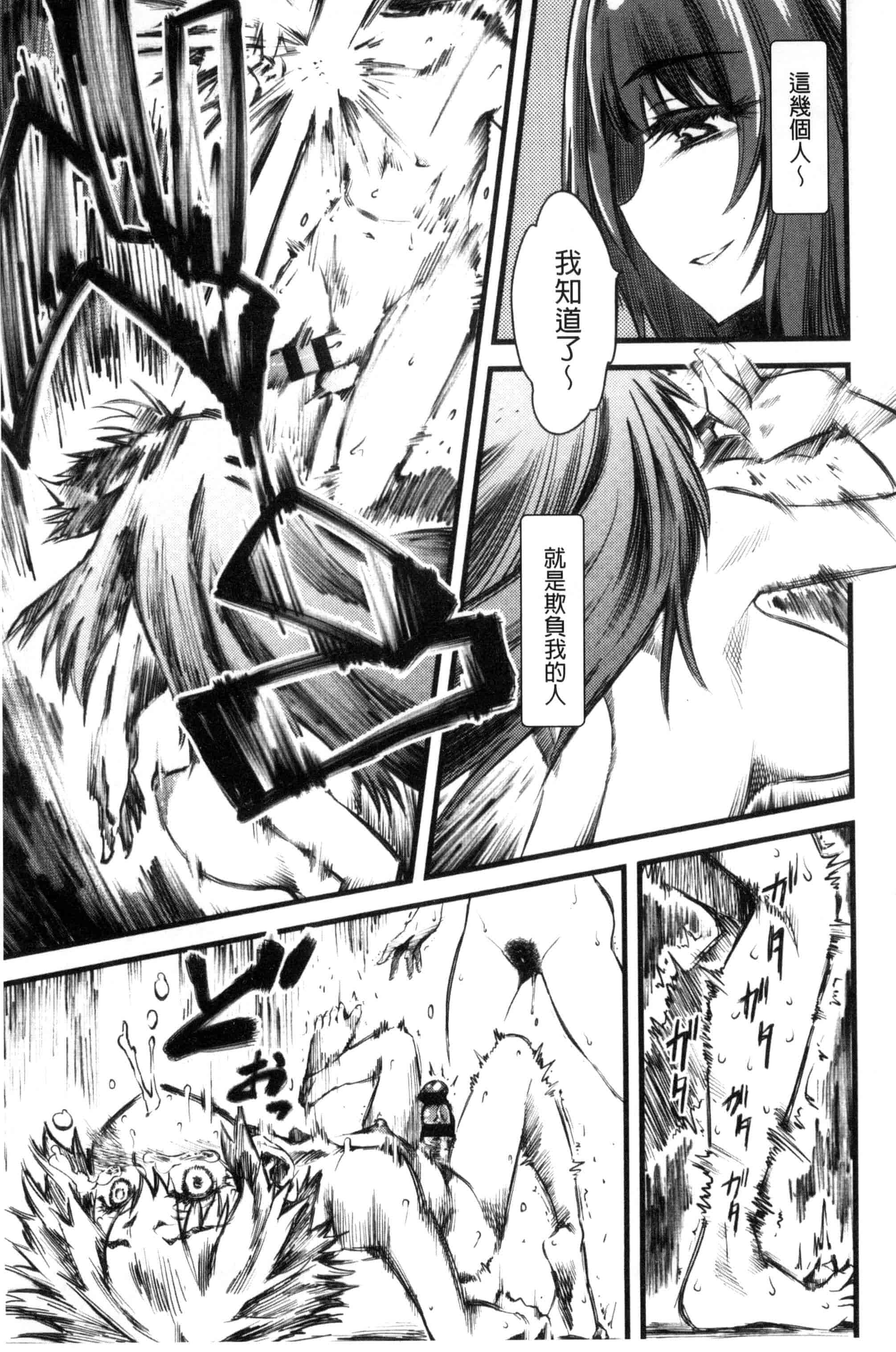 汉化版-[clover] F×M Female×Male_第7集