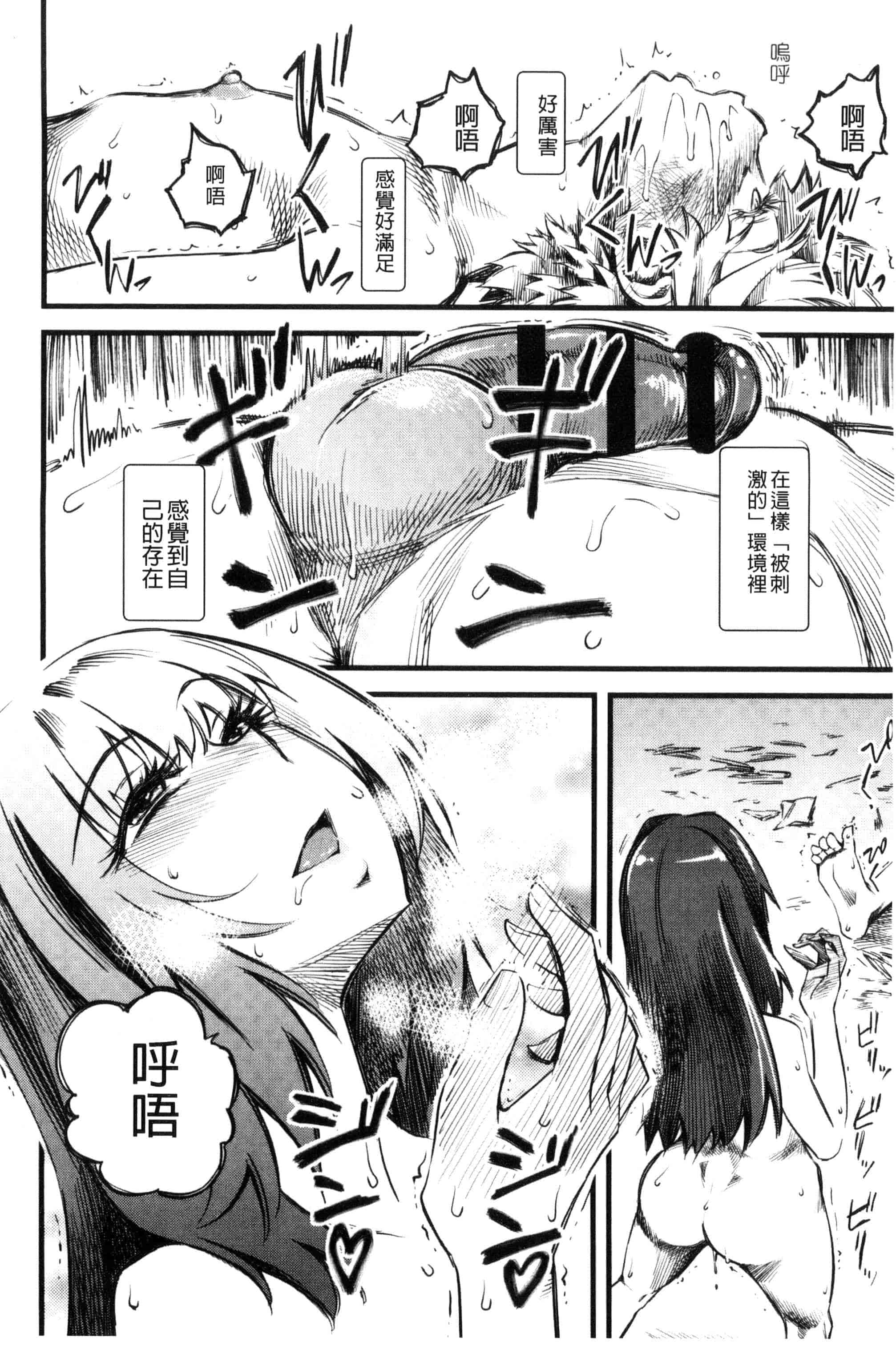 汉化版-[clover] F×M Female×Male_第7集