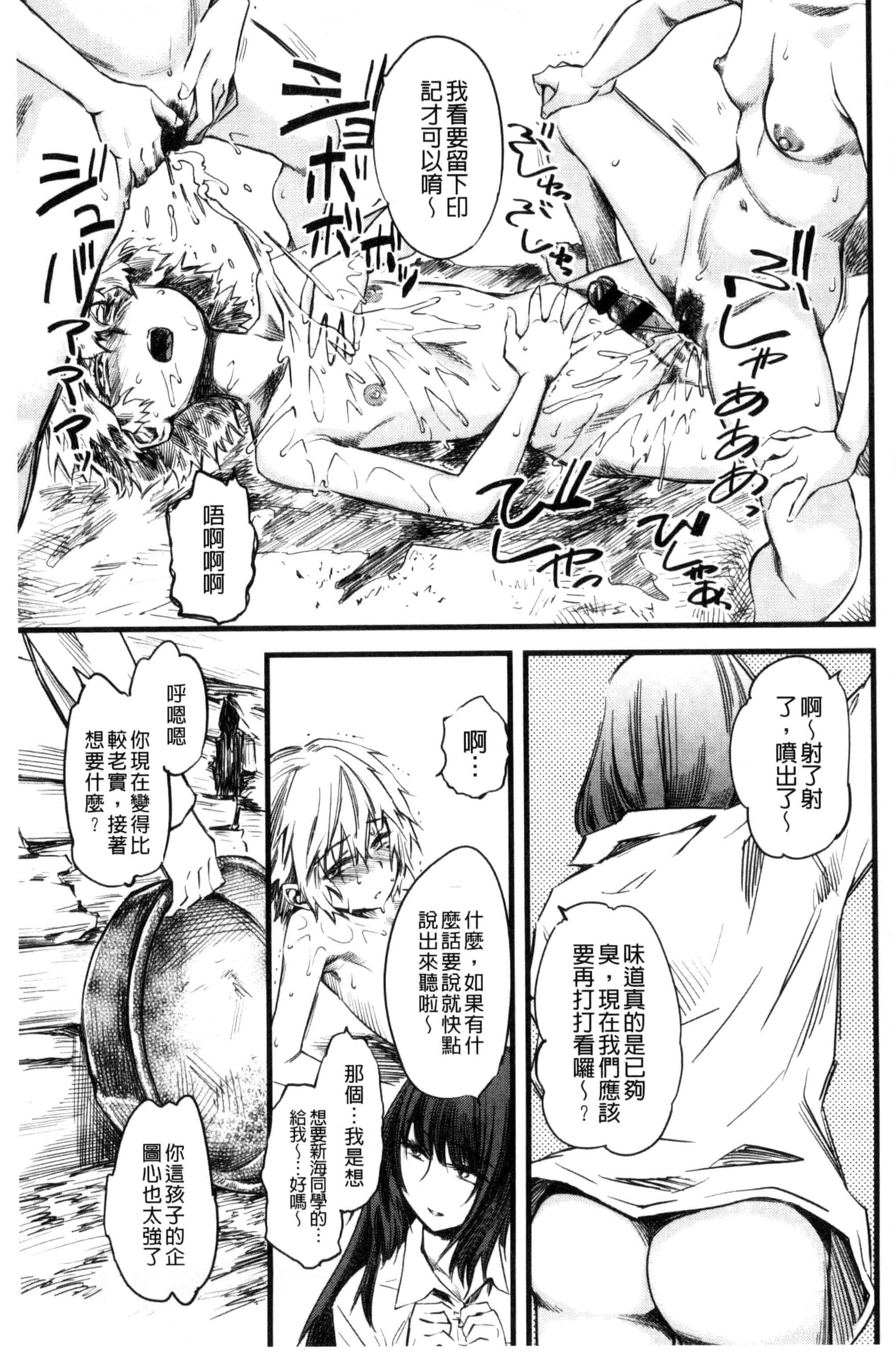 汉化版-[clover] F×M Female×Male_第8集