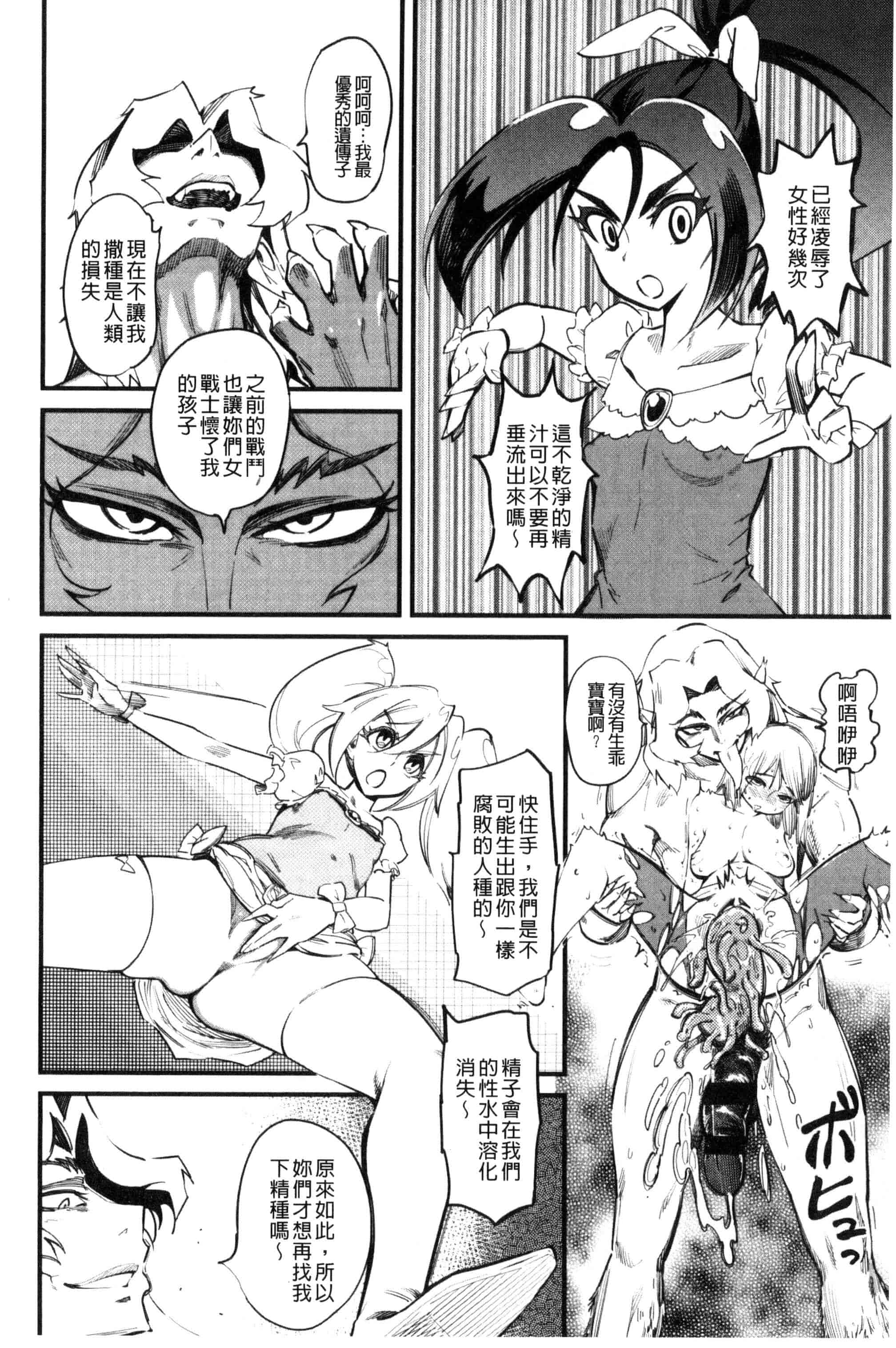 汉化版-[clover] F×M Female×Male_第8集