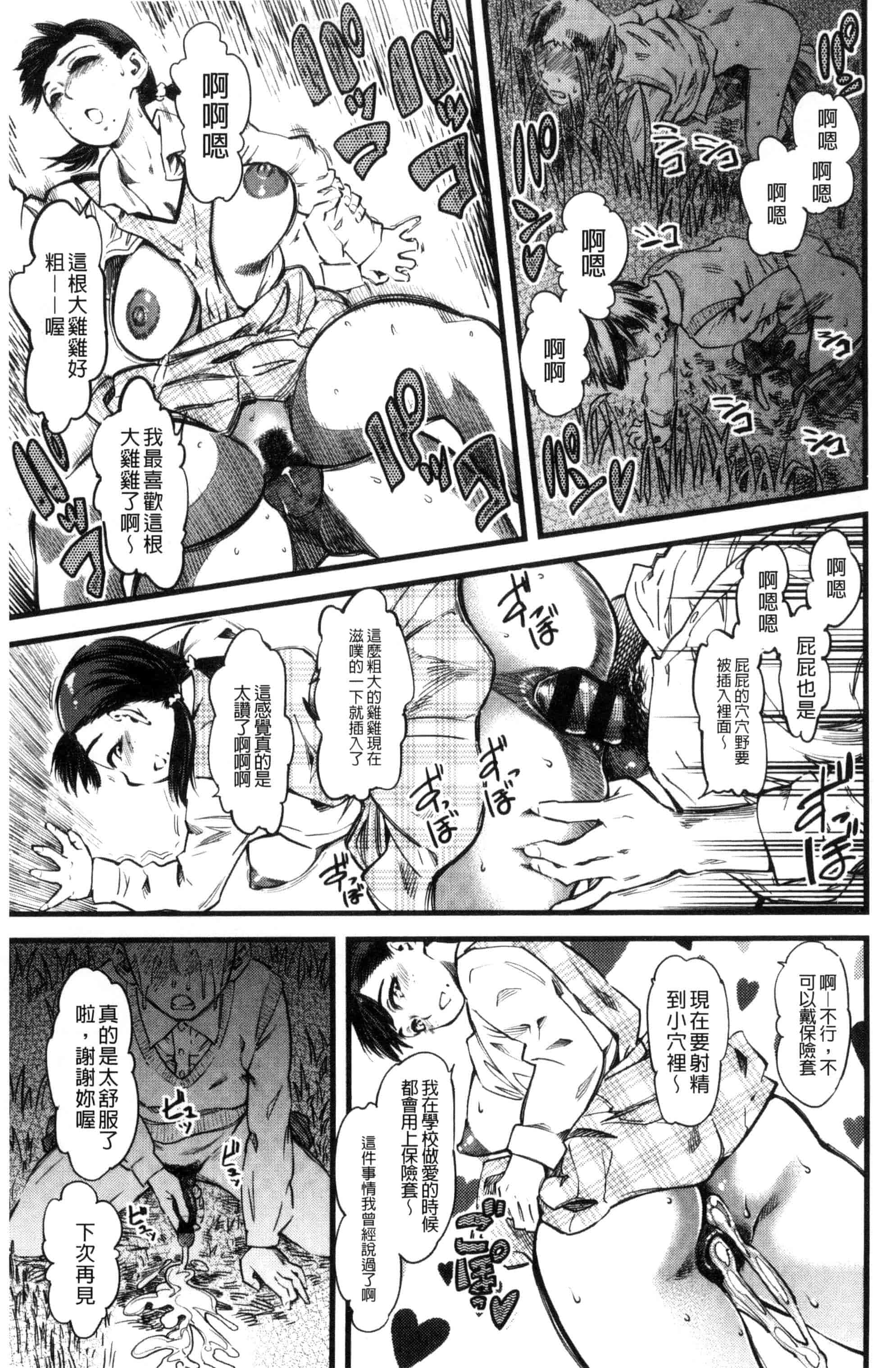 汉化版-[clover] F×M Female×Male_第1集