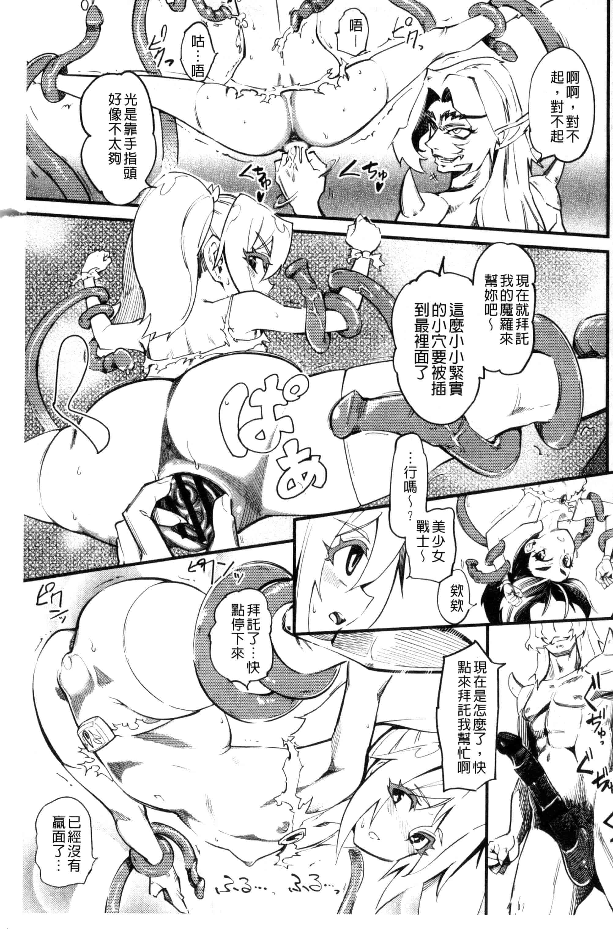 汉化版-[clover] F×M Female×Male_第8集