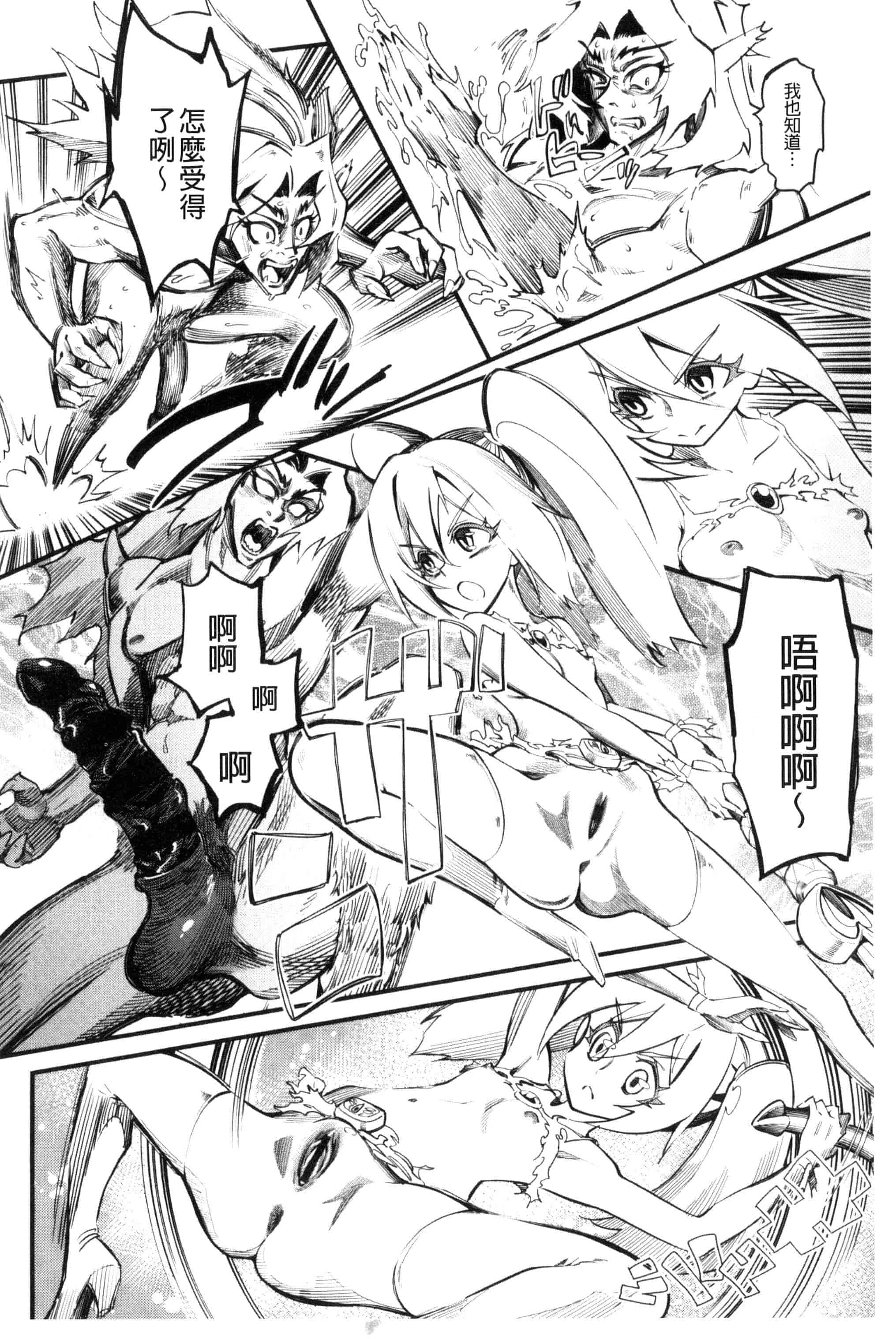 汉化版-[clover] F×M Female×Male_第8集
