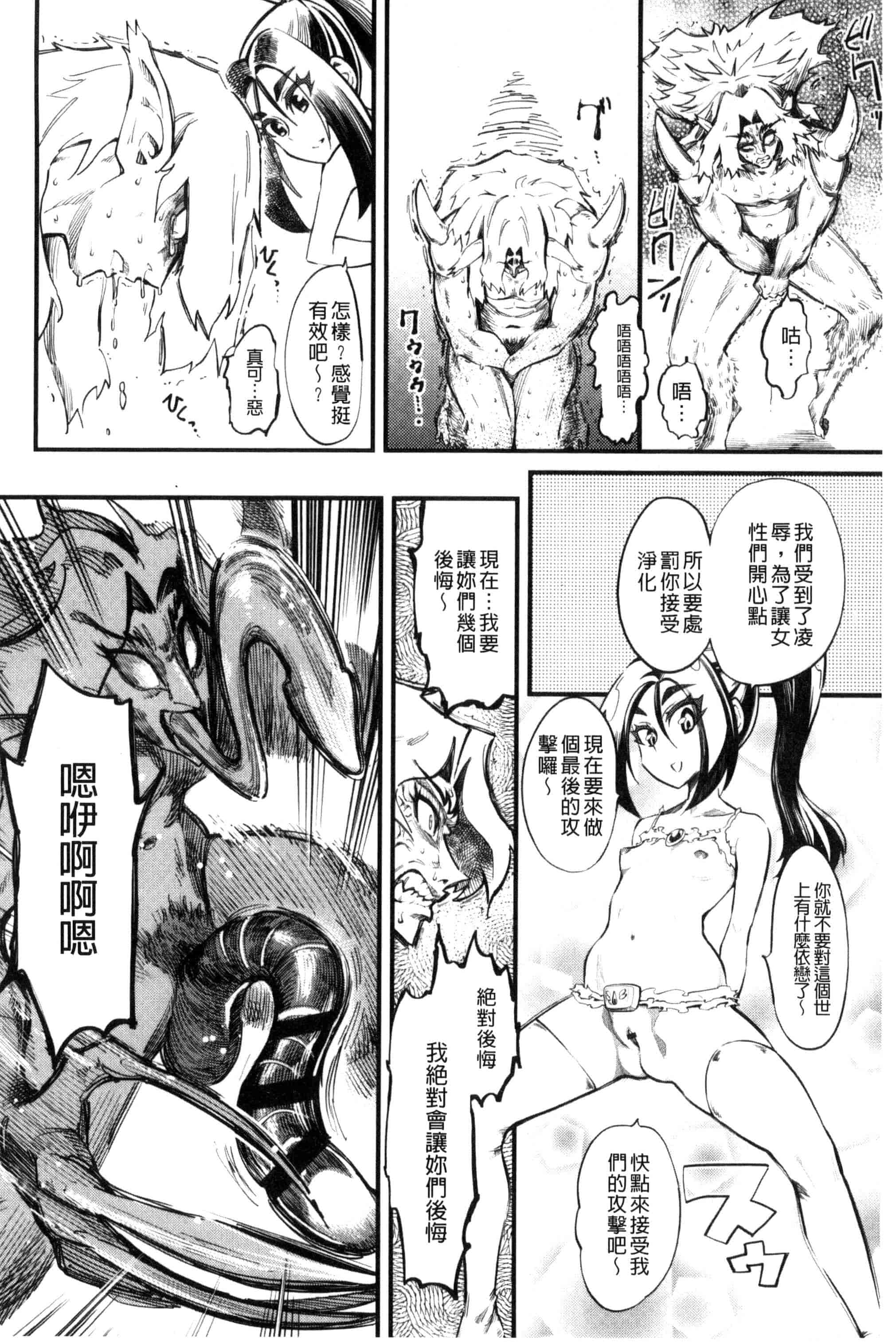 汉化版-[clover] F×M Female×Male_第8集
