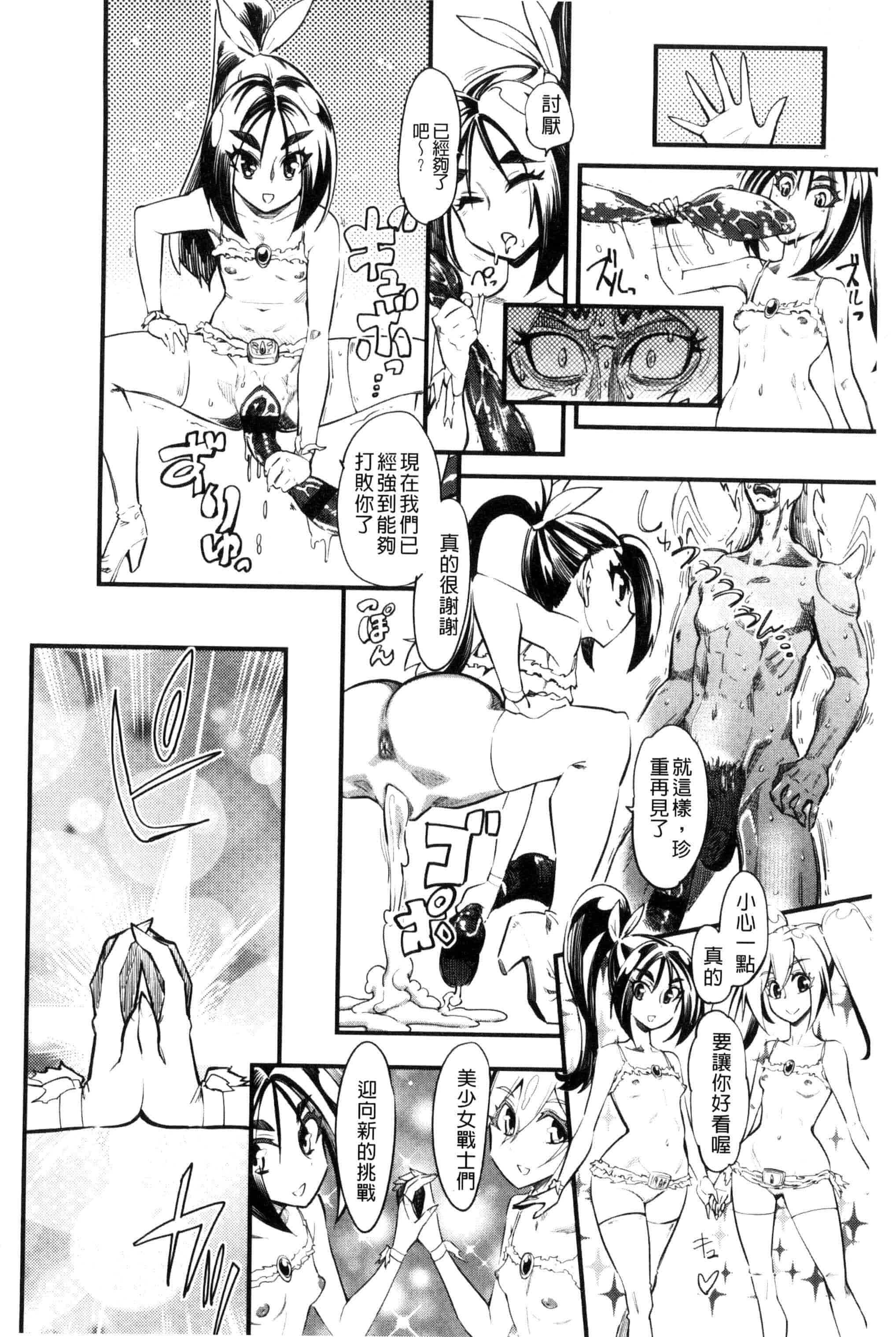 汉化版-[clover] F×M Female×Male_第8集