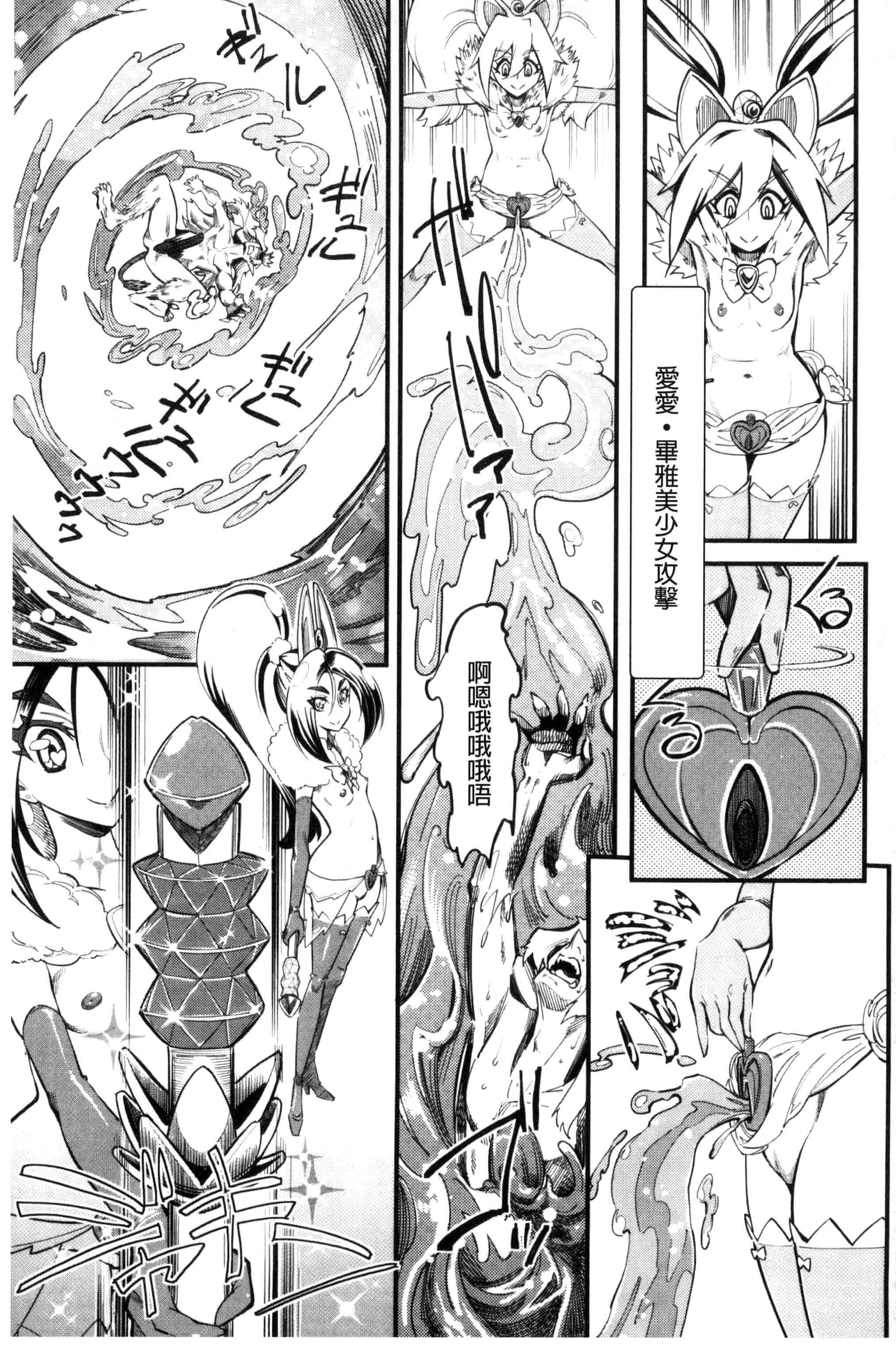 汉化版-[clover] F×M Female×Male_第8集