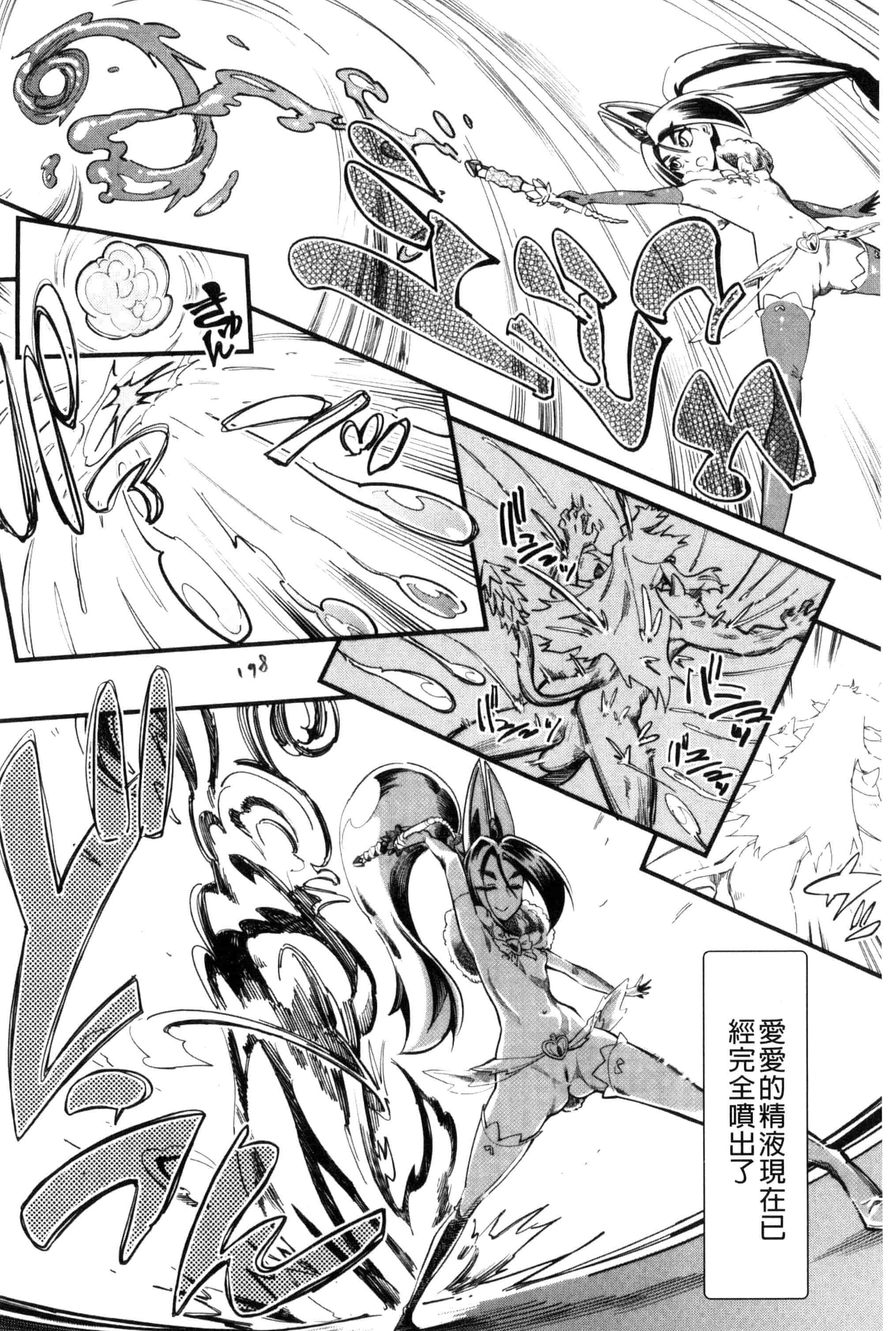 汉化版-[clover] F×M Female×Male_第8集