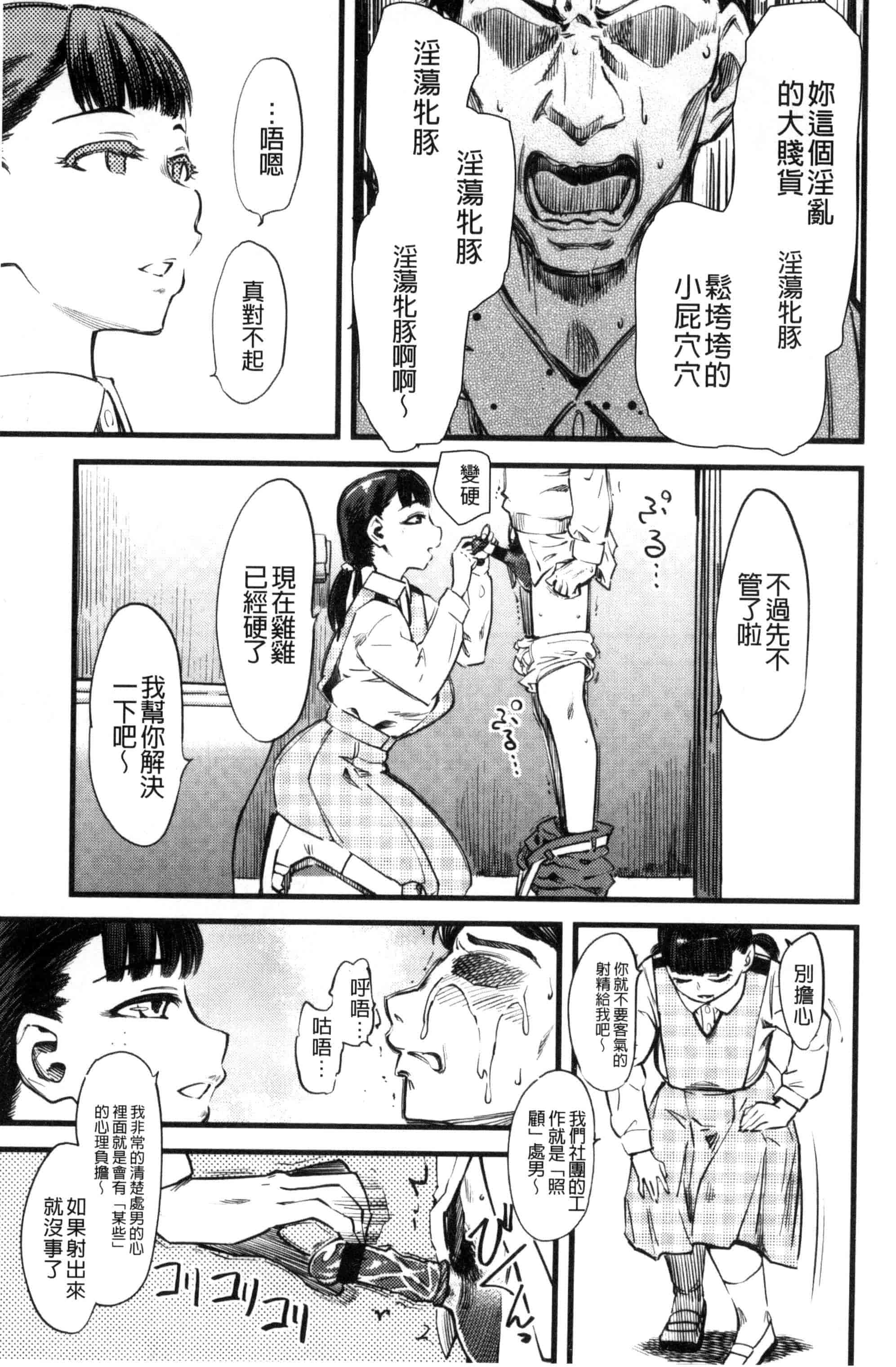 汉化版-[clover] F×M Female×Male_第1集