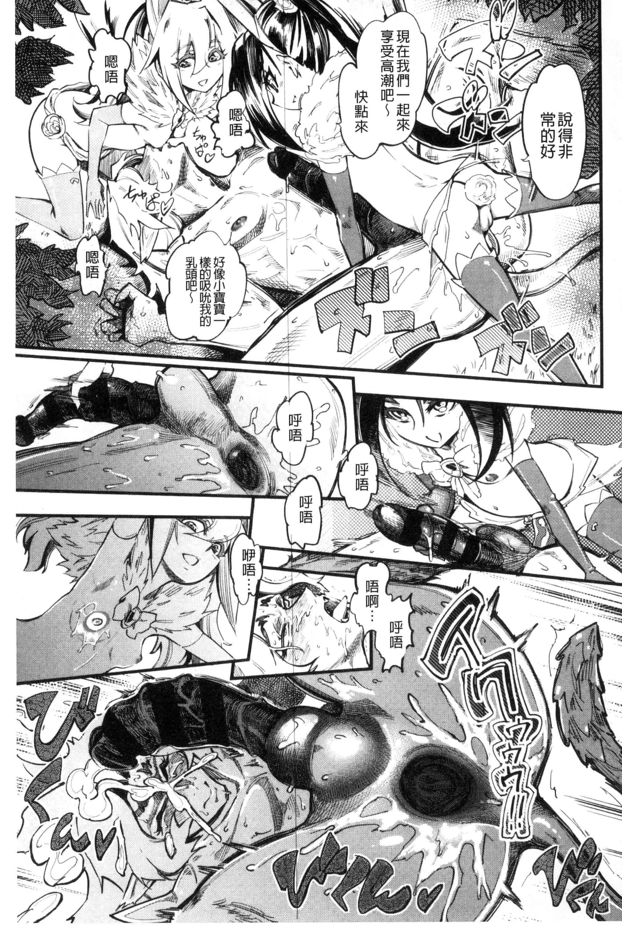 汉化版-[clover] F×M Female×Male_第9集